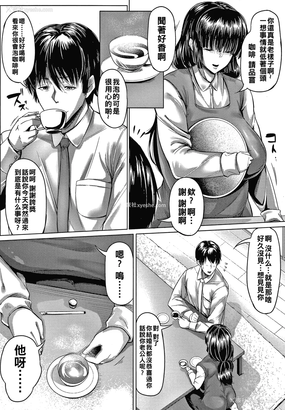 167P - [ナスムスビム] 肉欲のしがらみ [中国翻訳]