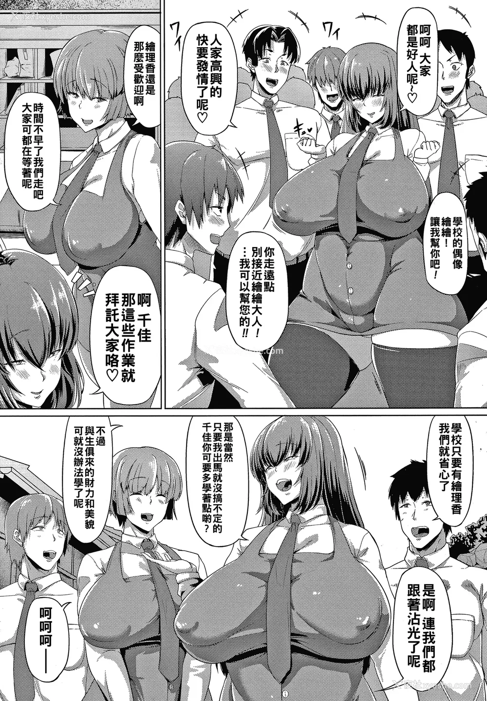 93P - [ナスムスビム] 肉欲のしがらみ [中国翻訳]