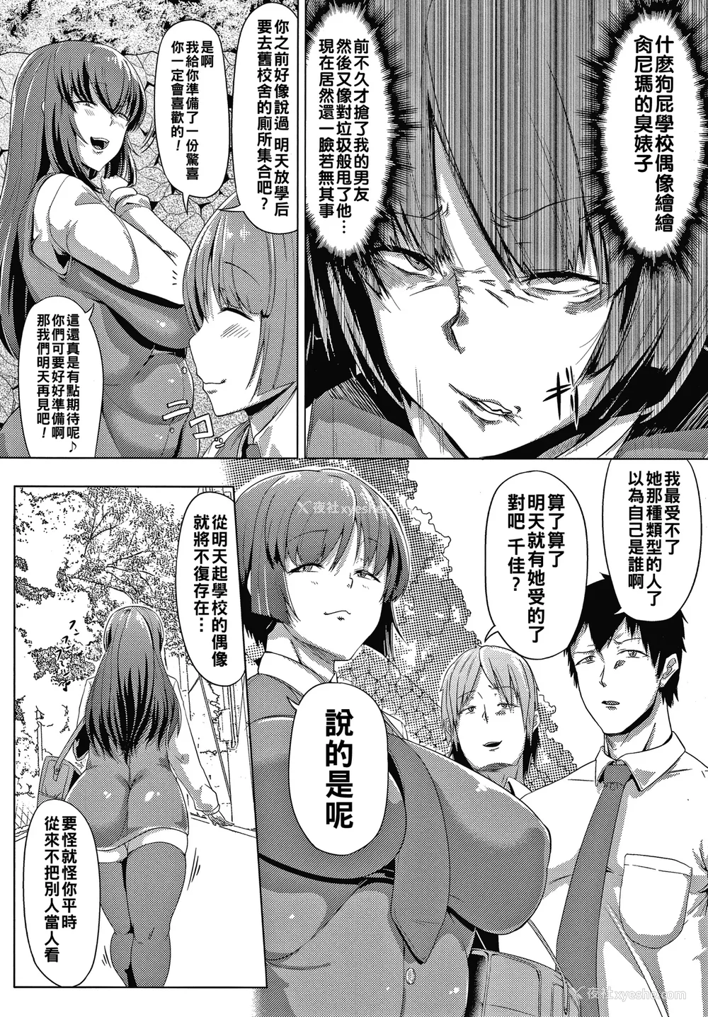 94P - [ナスムスビム] 肉欲のしがらみ [中国翻訳]