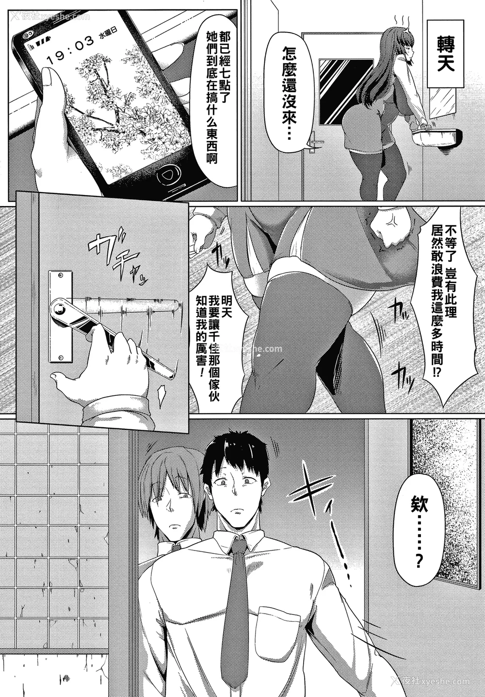 95P - [ナスムスビム] 肉欲のしがらみ [中国翻訳]