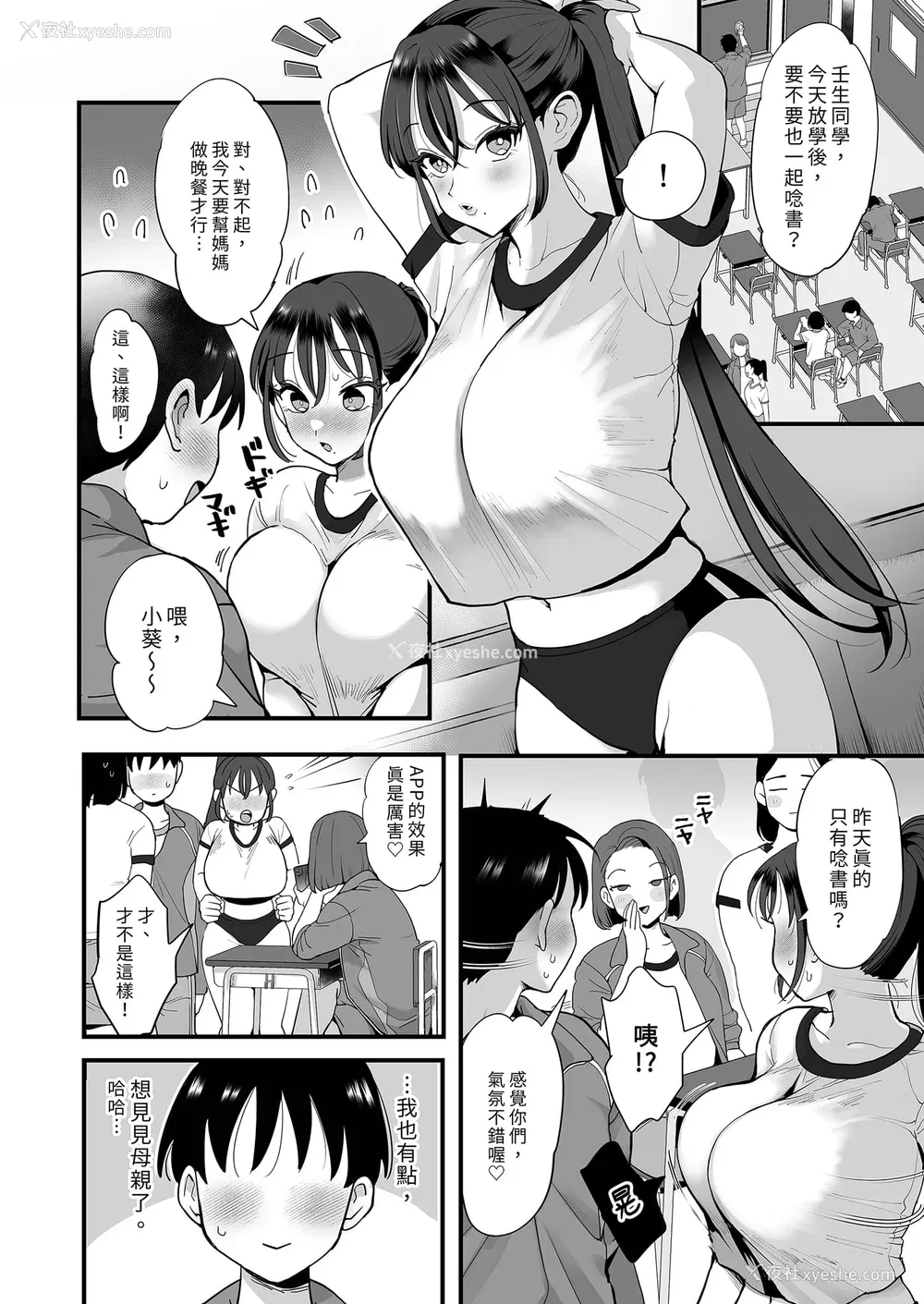 100P - [えだ] 肉园 [DL版] [中国翻訳] 