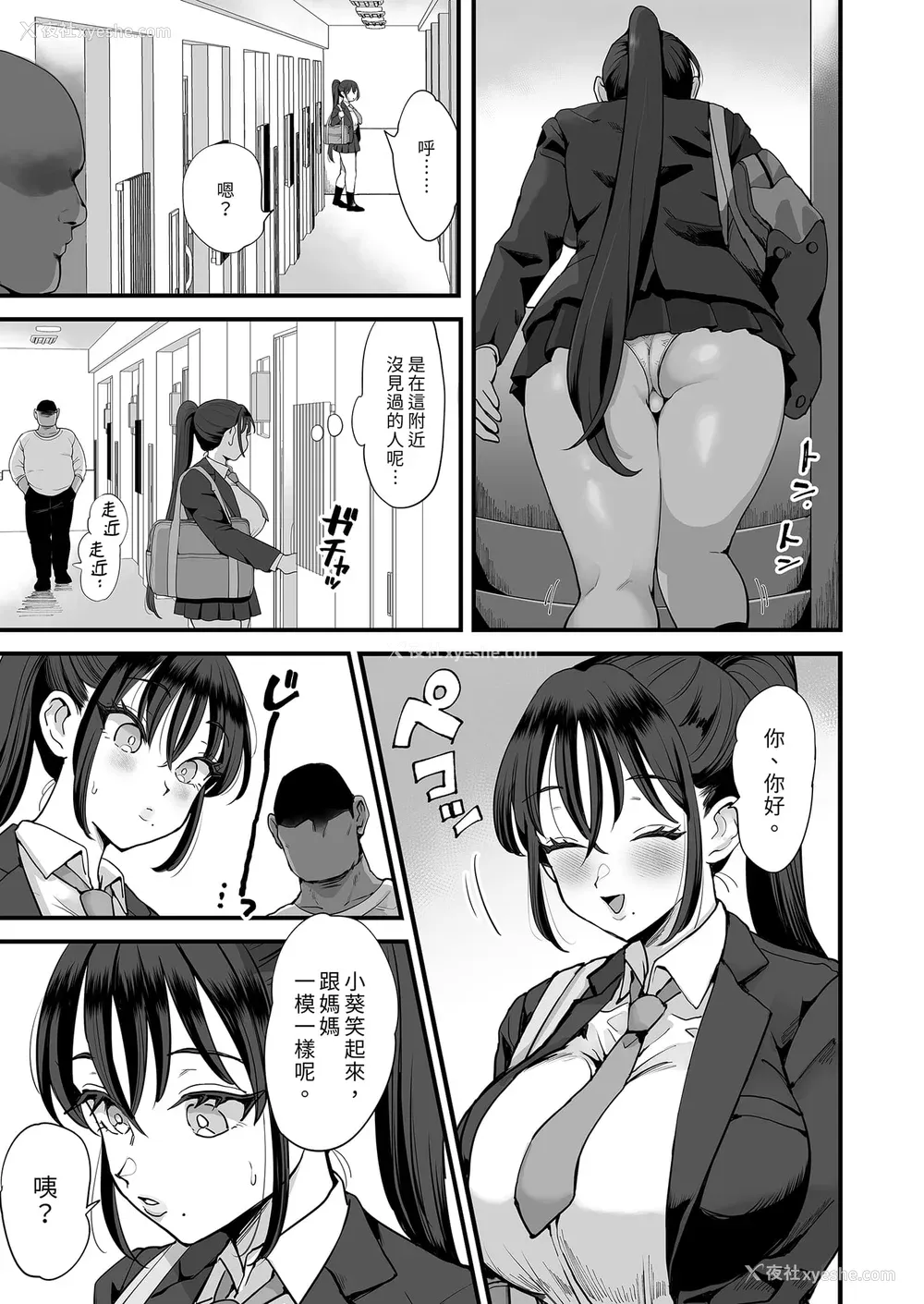101P - [えだ] 肉园 [DL版] [中国翻訳] 