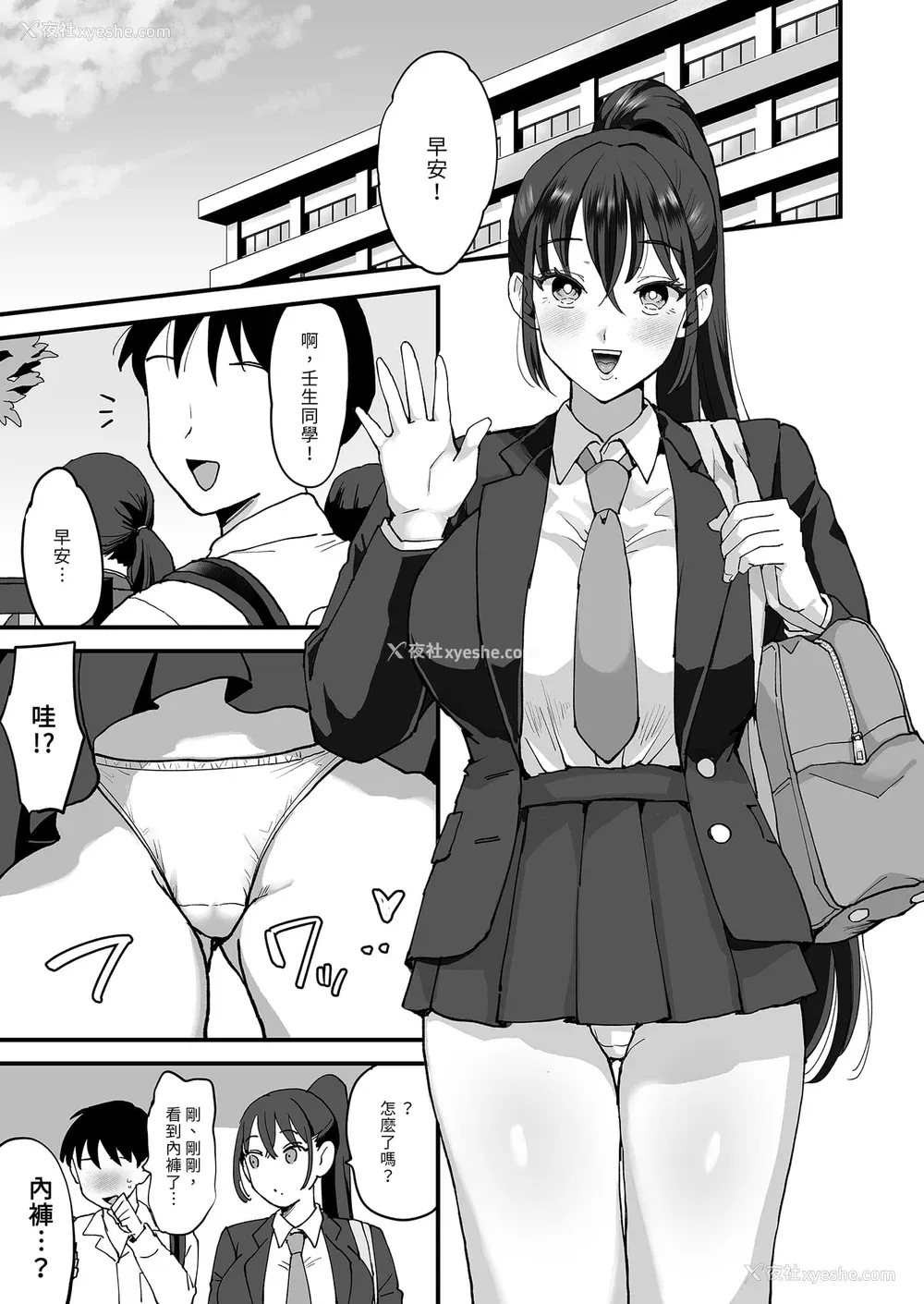 137P - [えだ] 肉园 [DL版] [中国翻訳] 