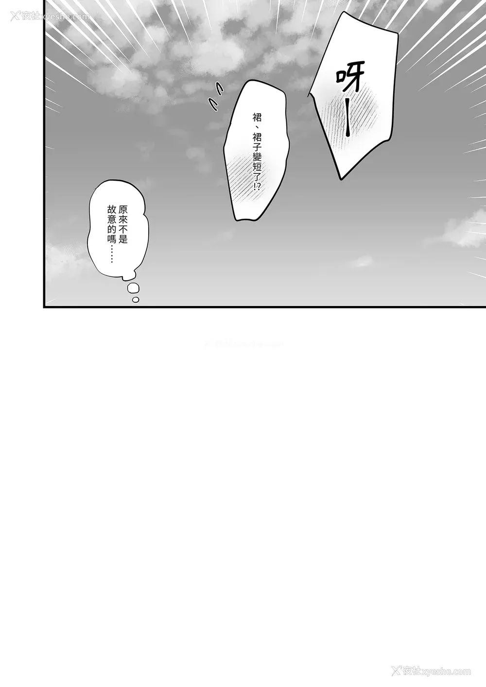 138P - [えだ] 肉园 [DL版] [中国翻訳] 