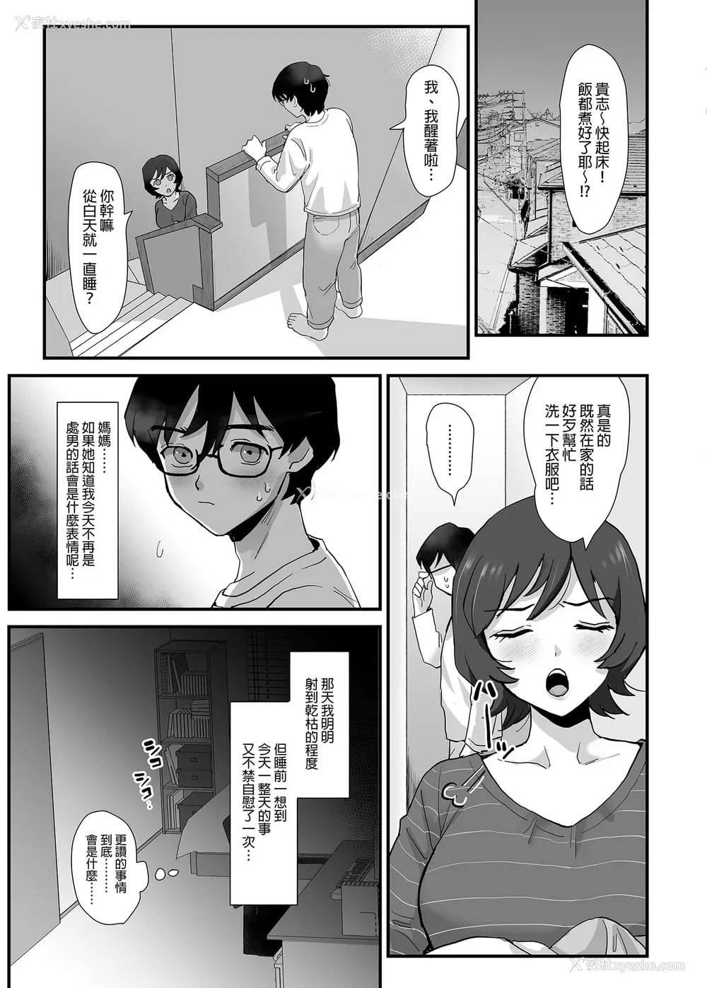 163P - [えだ] 肉园 [DL版] [中国翻訳] 