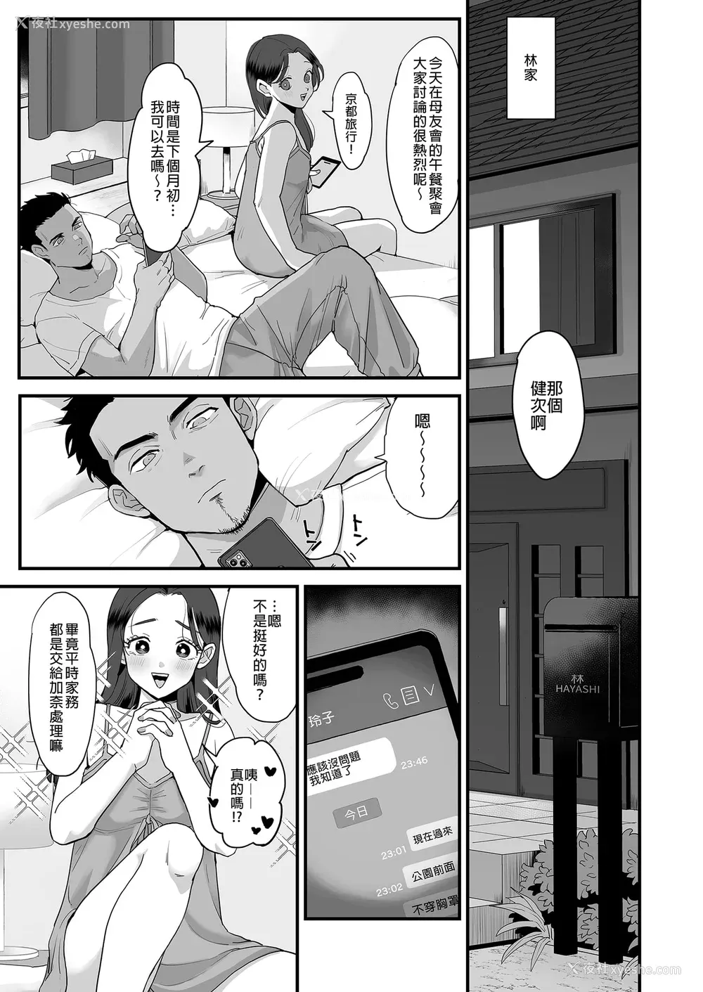 181P - [えだ] 肉园 [DL版] [中国翻訳] 