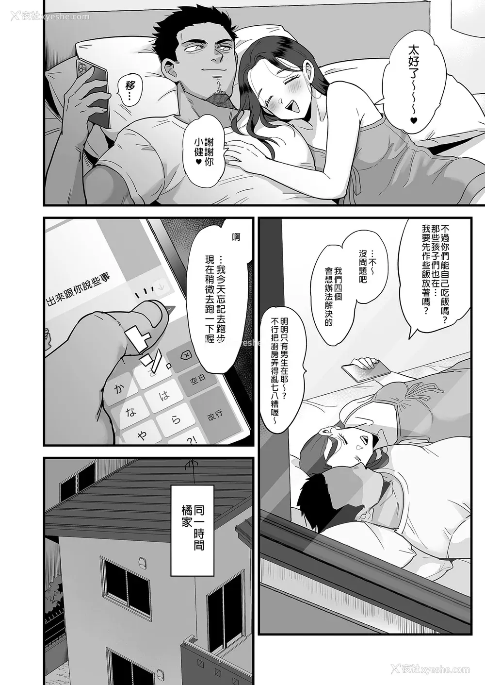 182P - [えだ] 肉园 [DL版] [中国翻訳] 