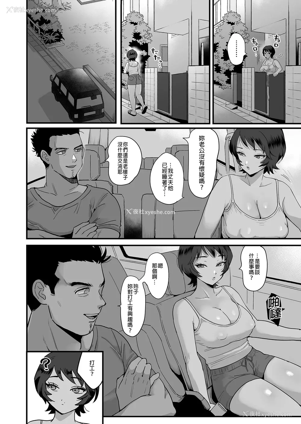 184P - [えだ] 肉园 [DL版] [中国翻訳] 