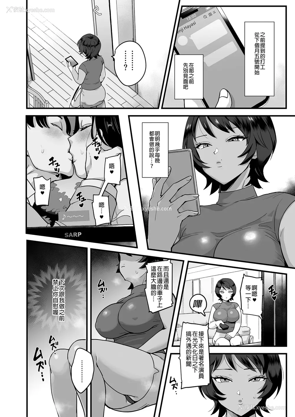 186P - [えだ] 肉园 [DL版] [中国翻訳] 