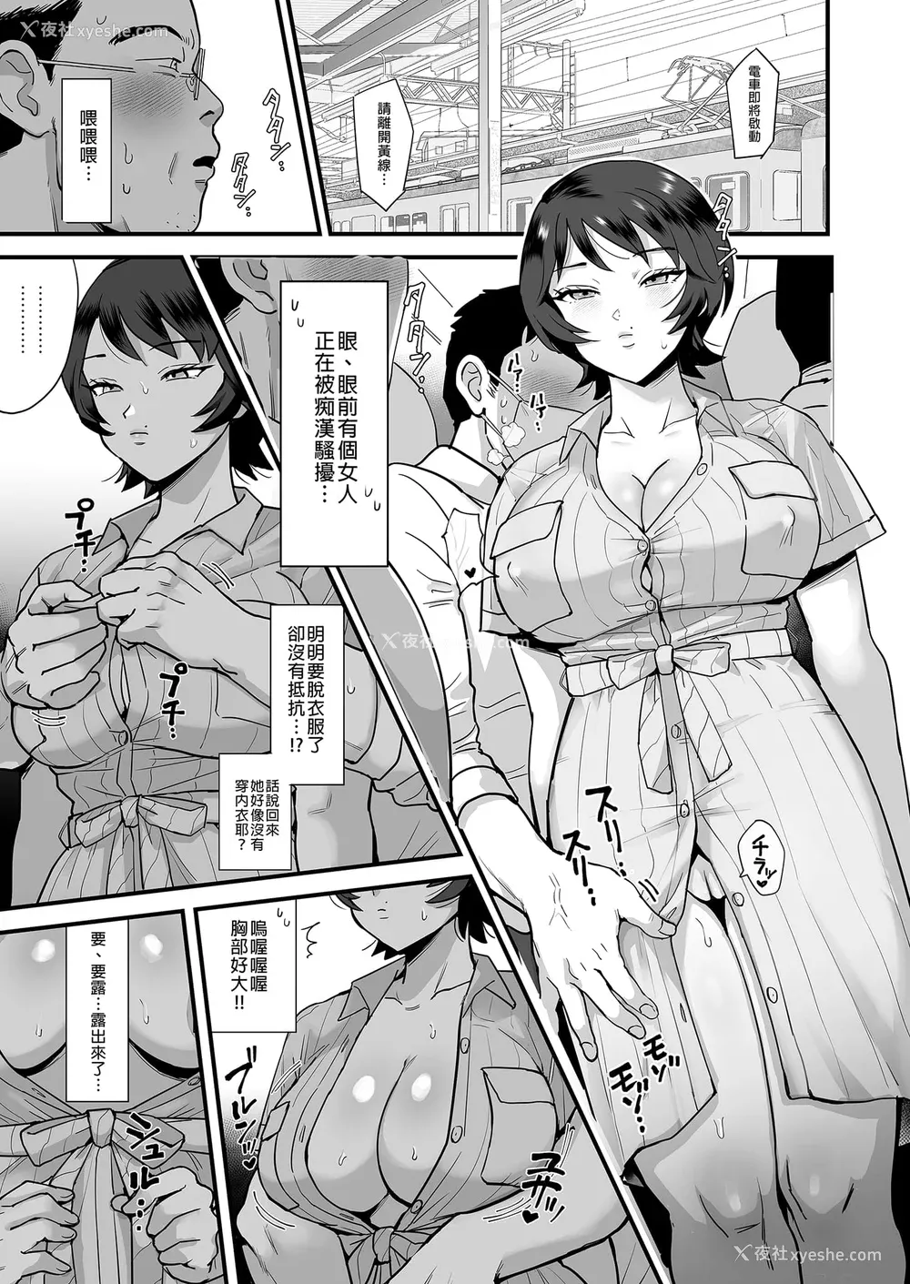 187P - [えだ] 肉园 [DL版] [中国翻訳] 