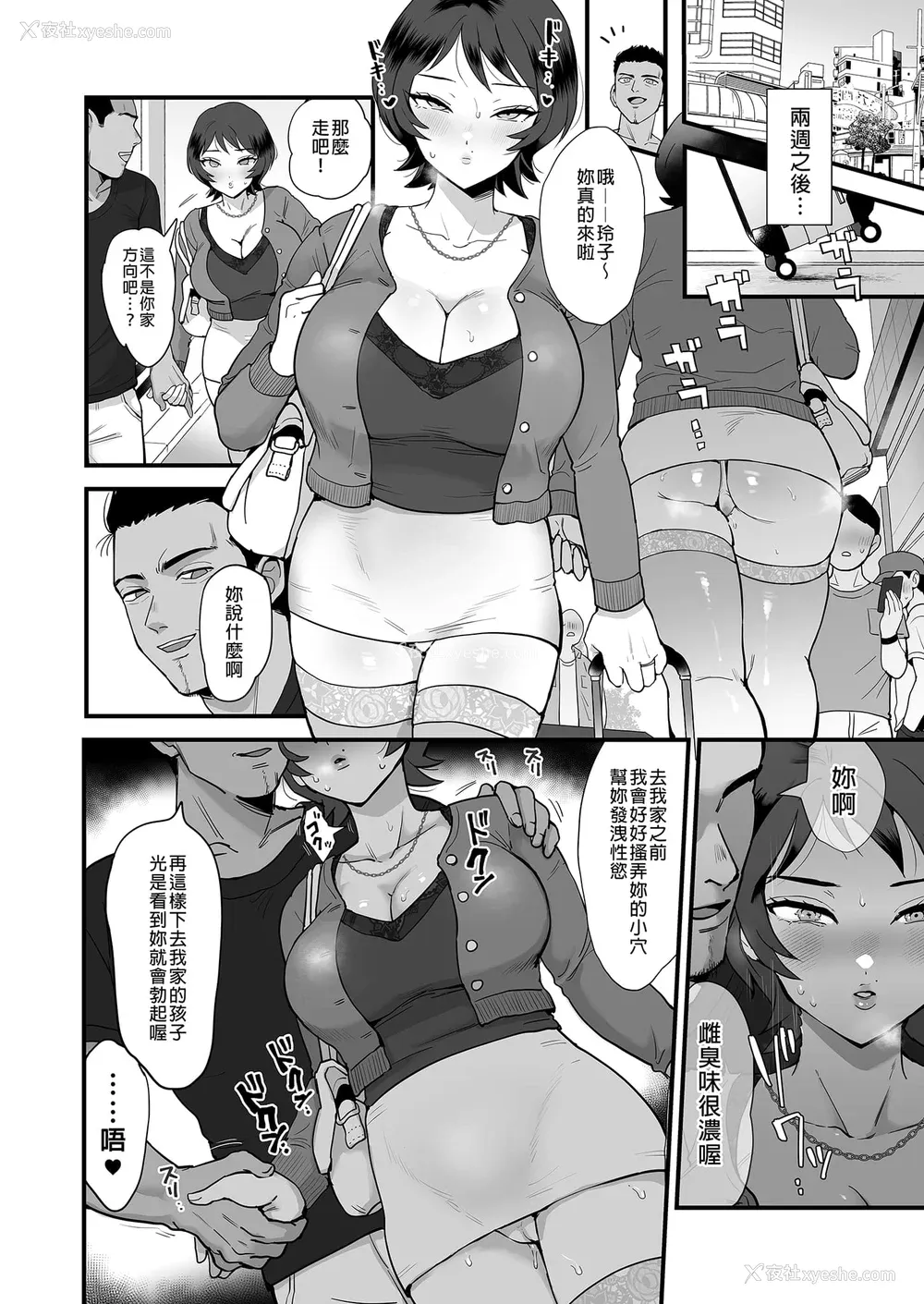 190P - [えだ] 肉园 [DL版] [中国翻訳] 