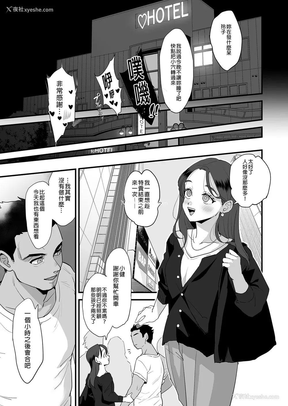 223P - [えだ] 肉园 [DL版] [中国翻訳] 