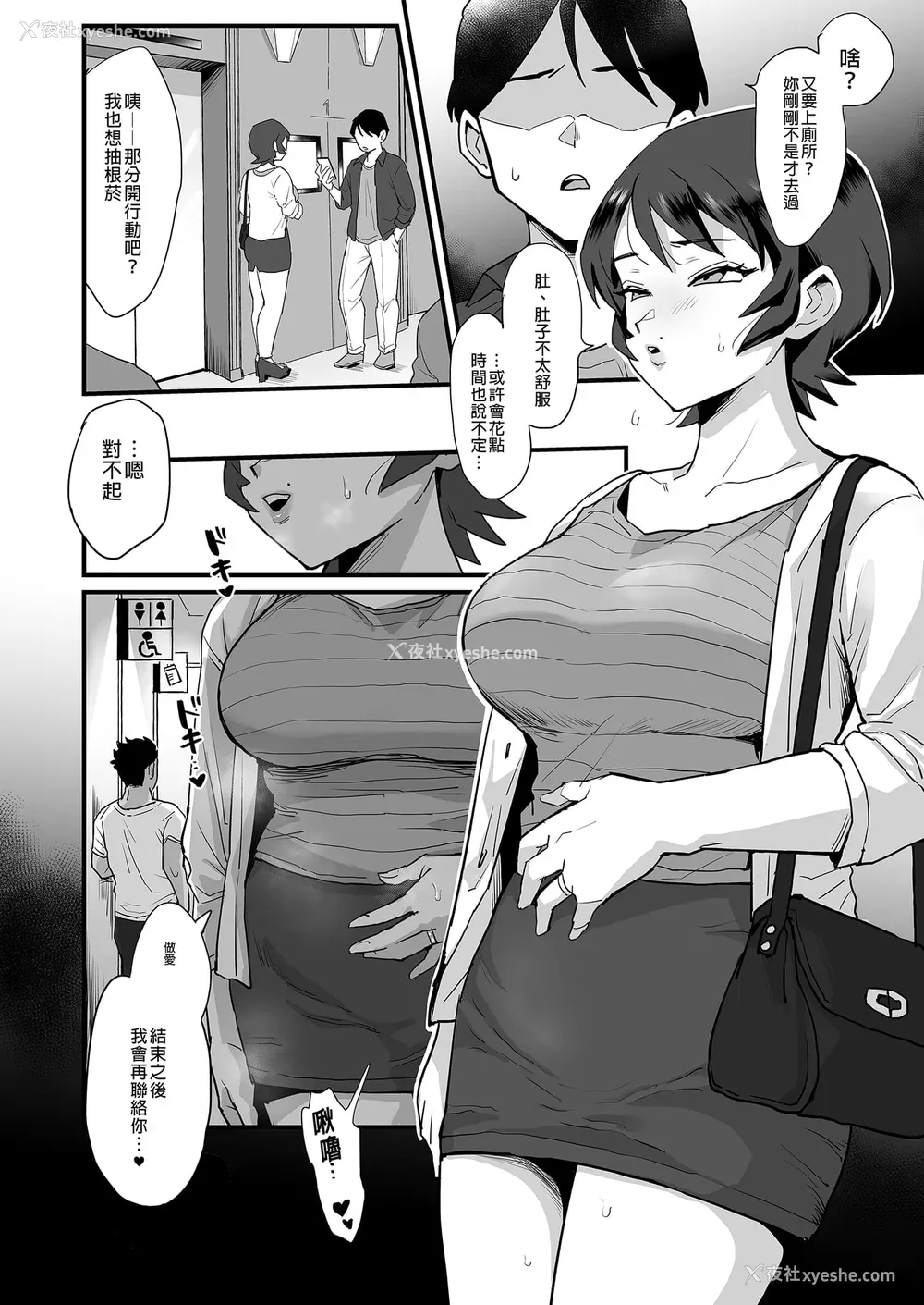 224P - [えだ] 肉园 [DL版] [中国翻訳] 