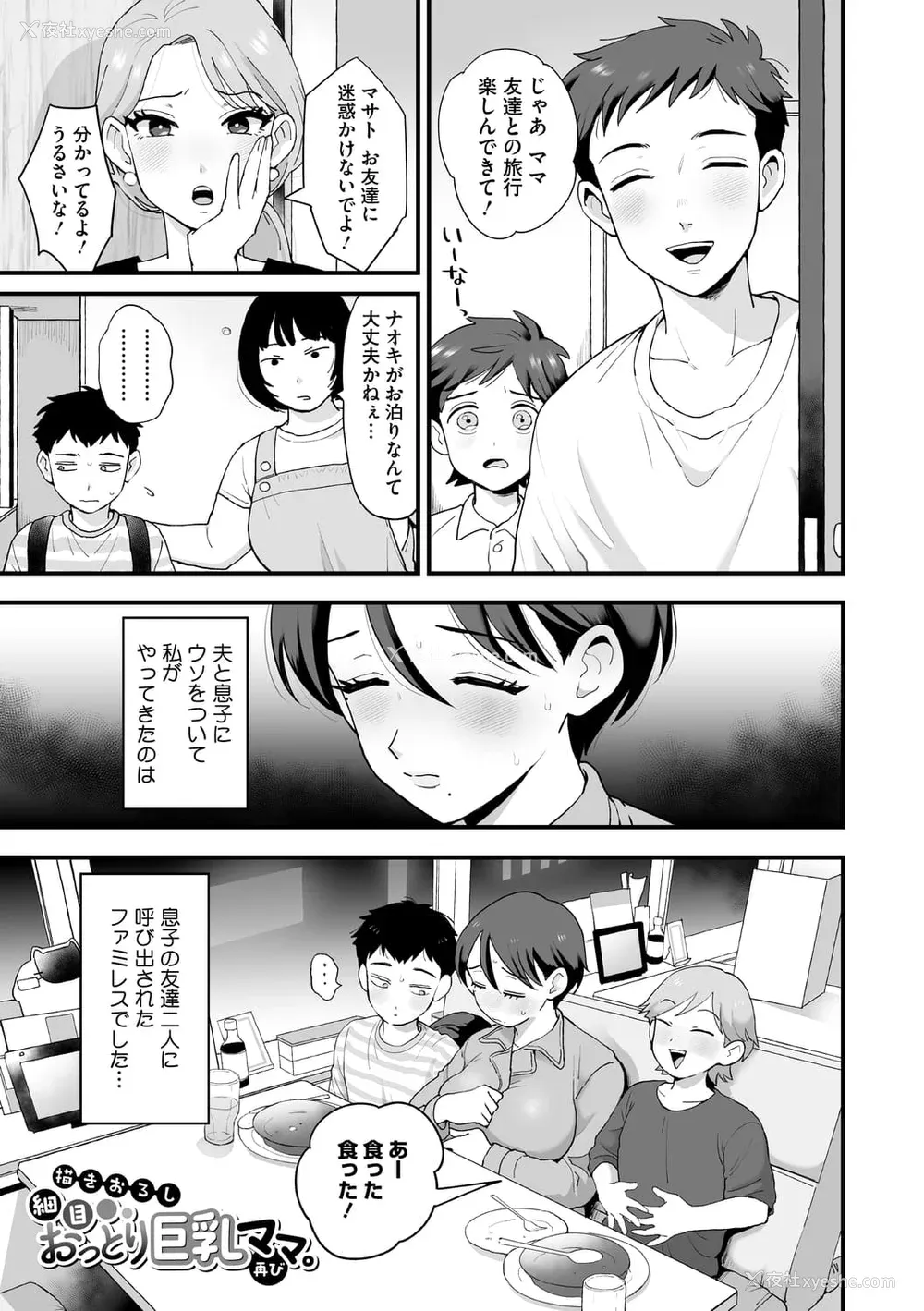 225P - [えだ] 肉园 [DL版] [中国翻訳] 