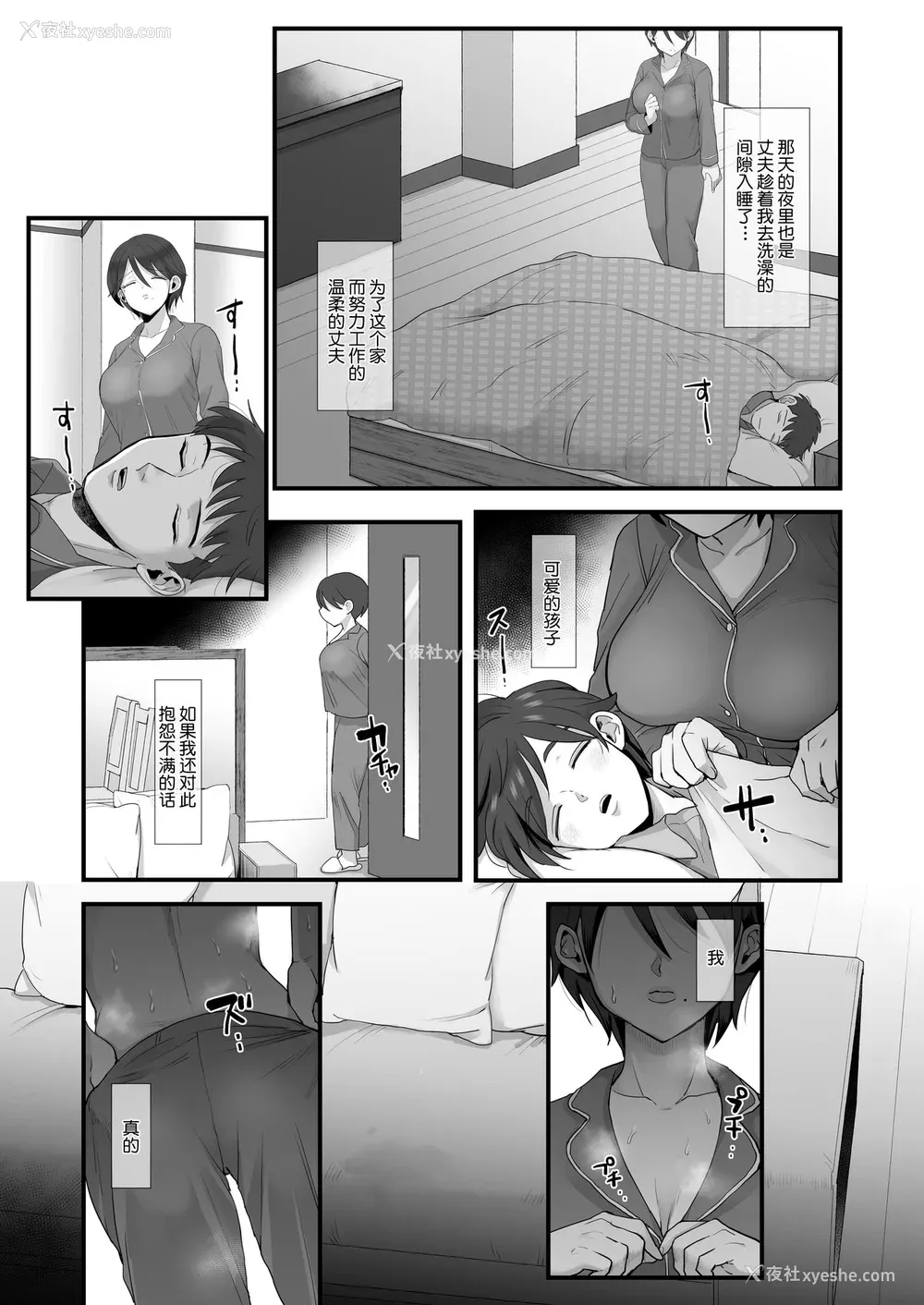 29P - [えだ] 肉园 [DL版] [中国翻訳] 