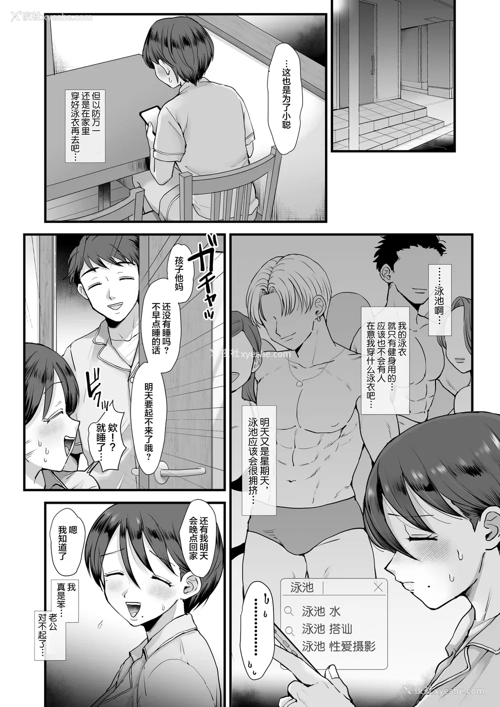 53P - [えだ] 肉园 [DL版] [中国翻訳] 