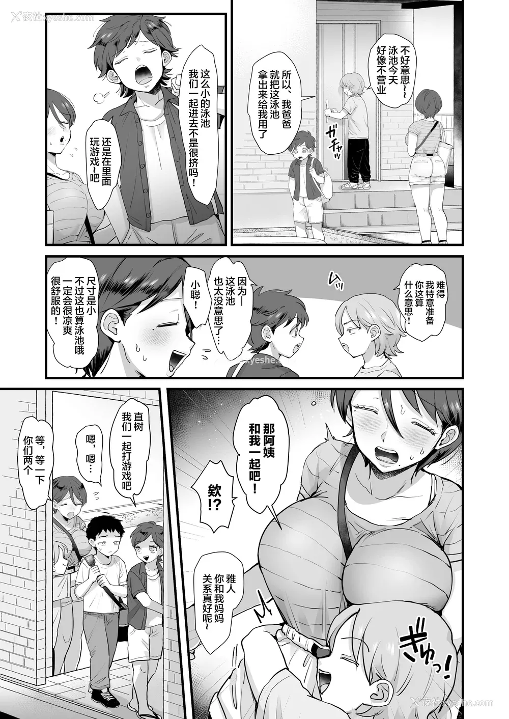 55P - [えだ] 肉园 [DL版] [中国翻訳] 