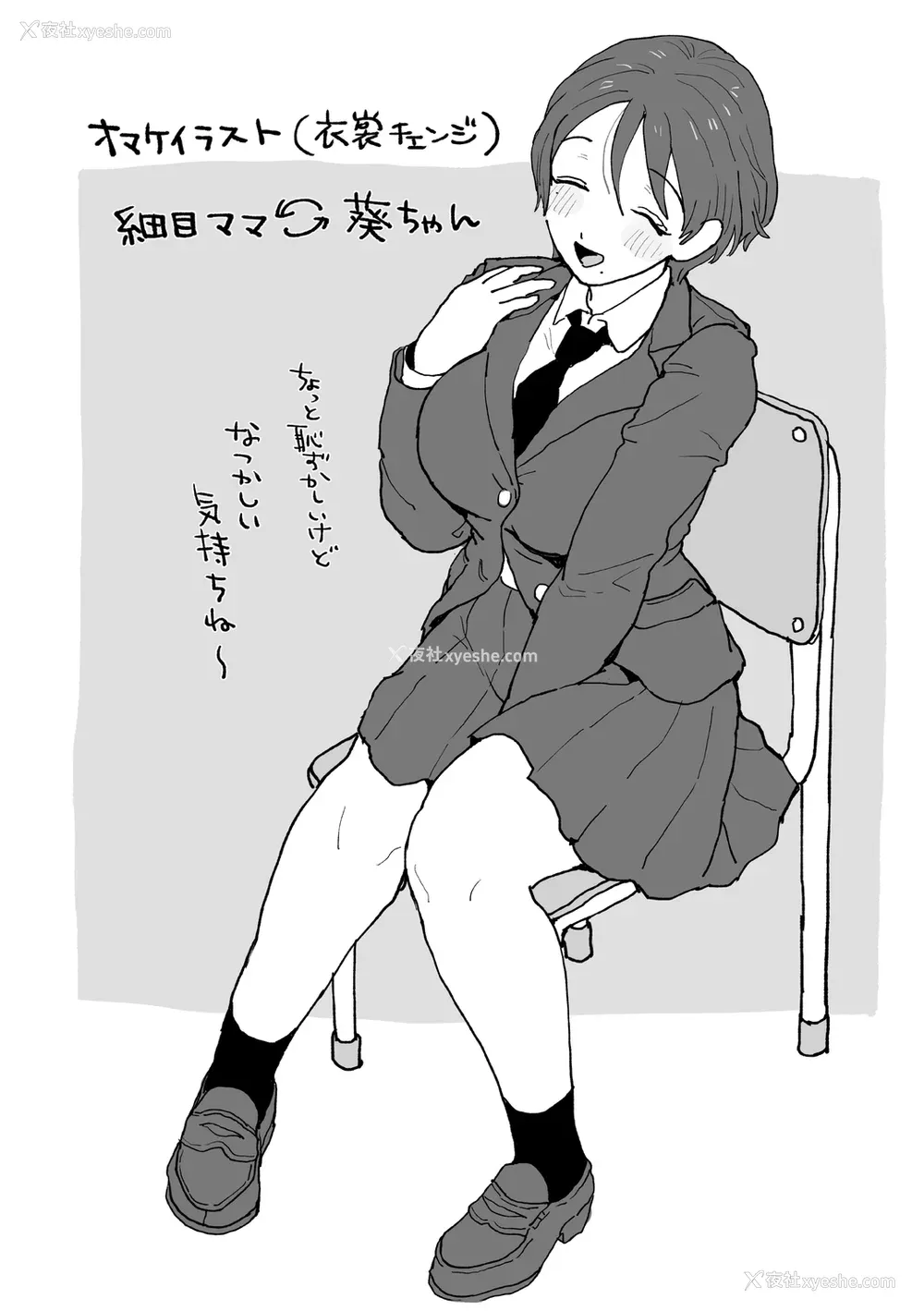 89P - [えだ] 肉园 [DL版] [中国翻訳] 