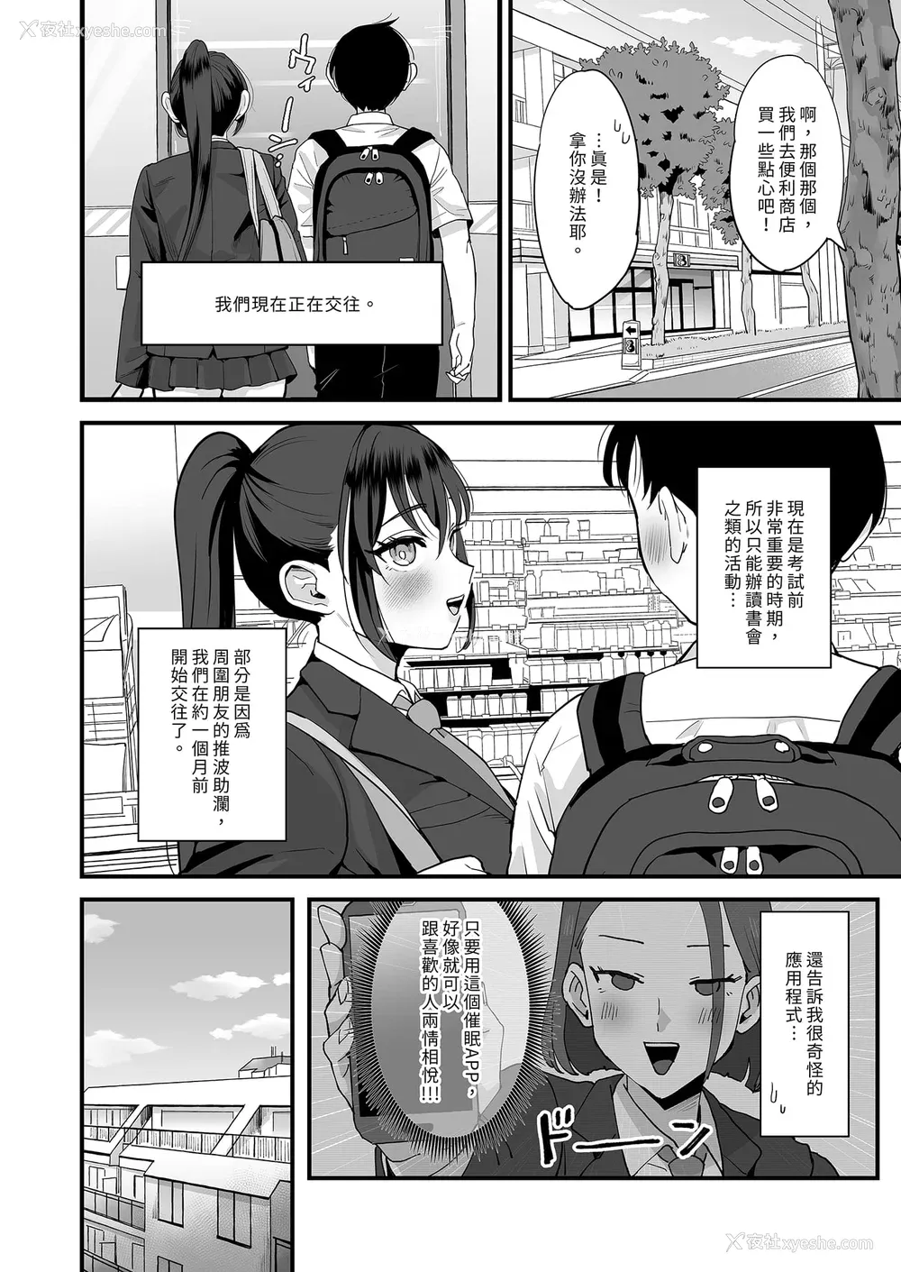 92P - [えだ] 肉园 [DL版] [中国翻訳] 