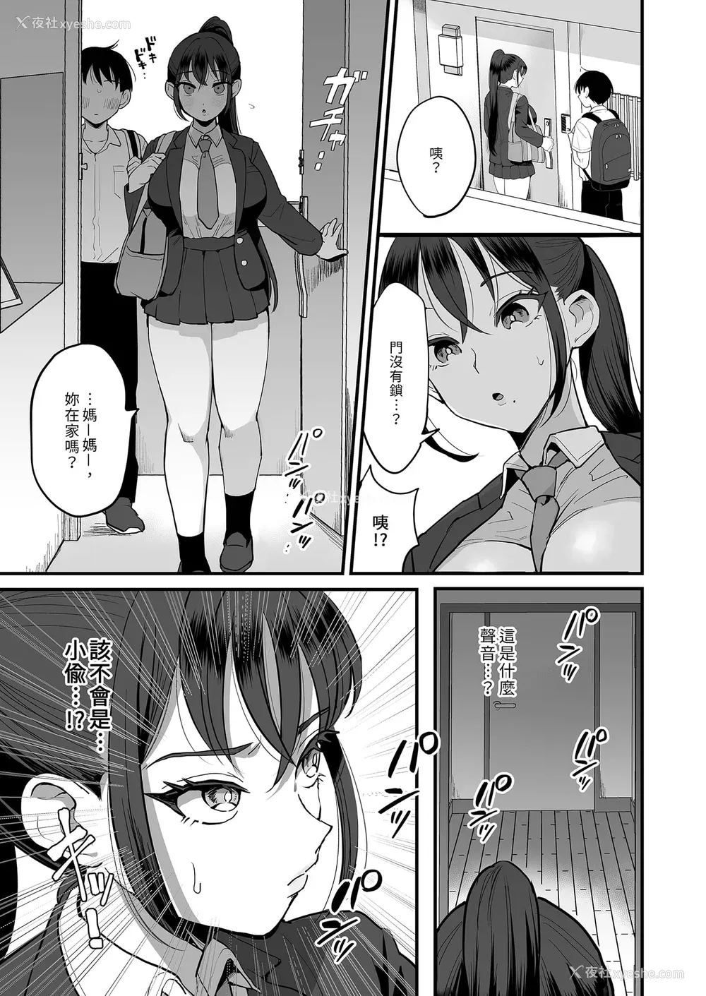 93P - [えだ] 肉园 [DL版] [中国翻訳] 