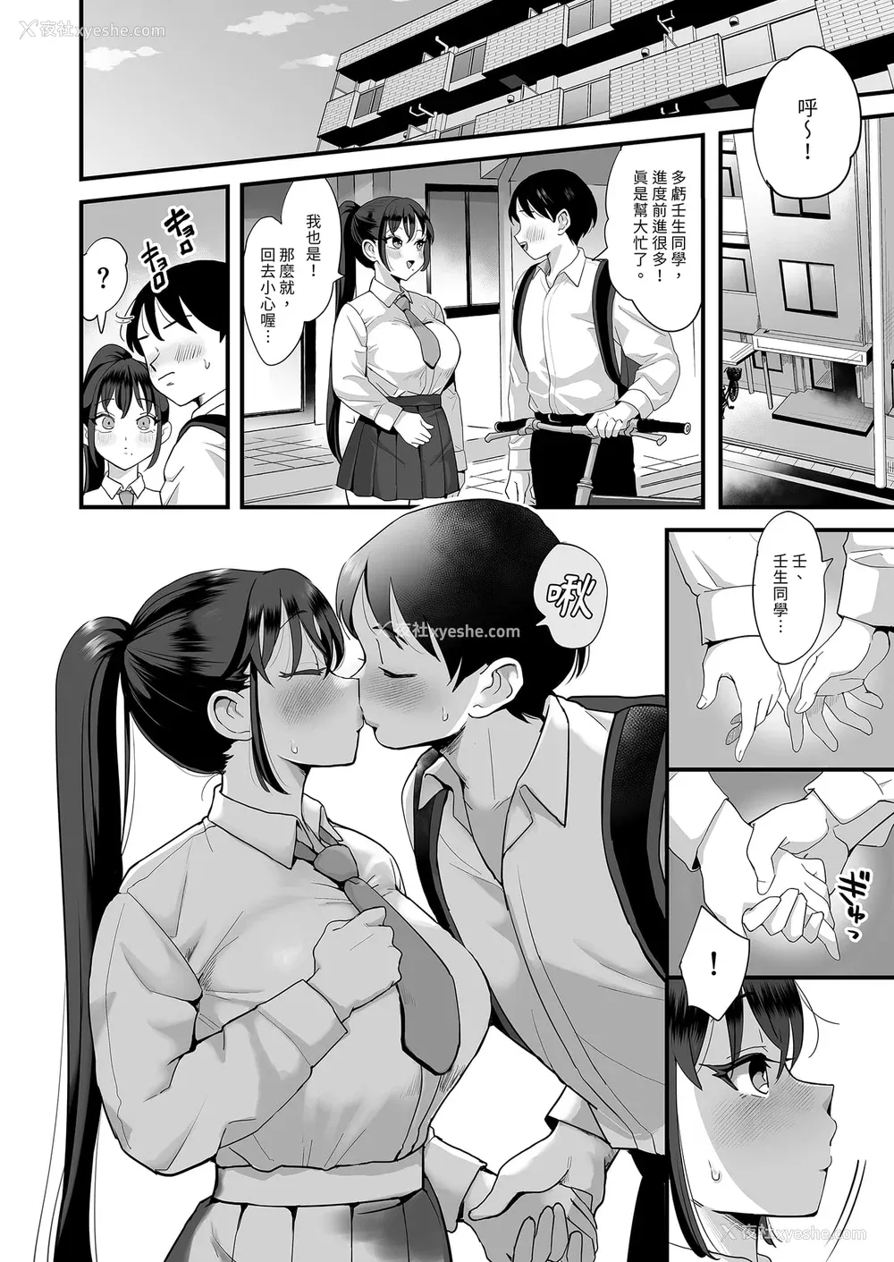 98P - [えだ] 肉园 [DL版] [中国翻訳] 