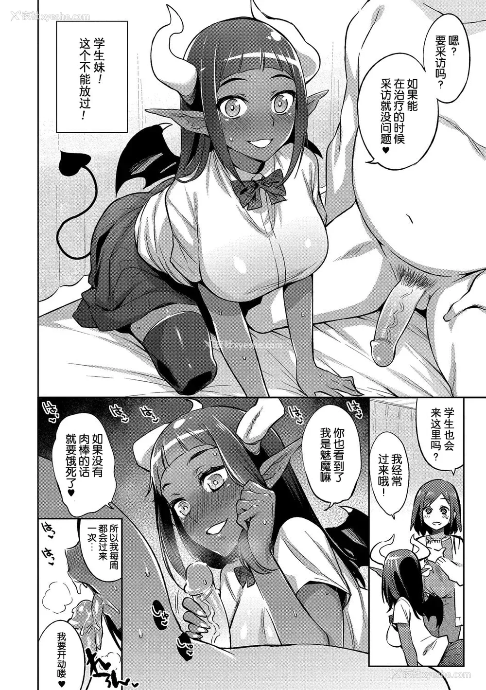 133P - [みぞね] モンスター娘の堕とし方 [中国翻訳] [无修正] V2