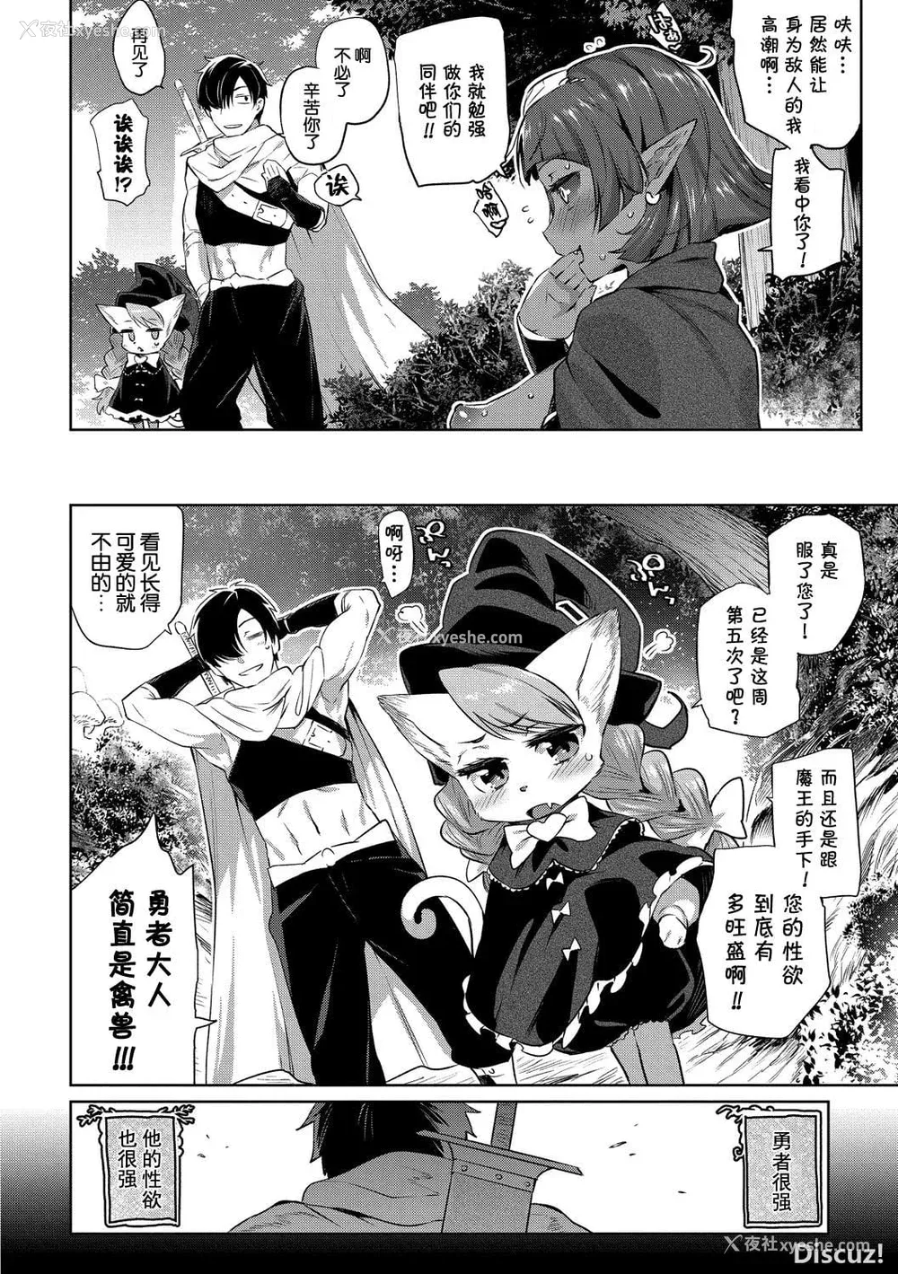 13P - [みぞね] モンスター娘の堕とし方 [中国翻訳] [无修正] V2