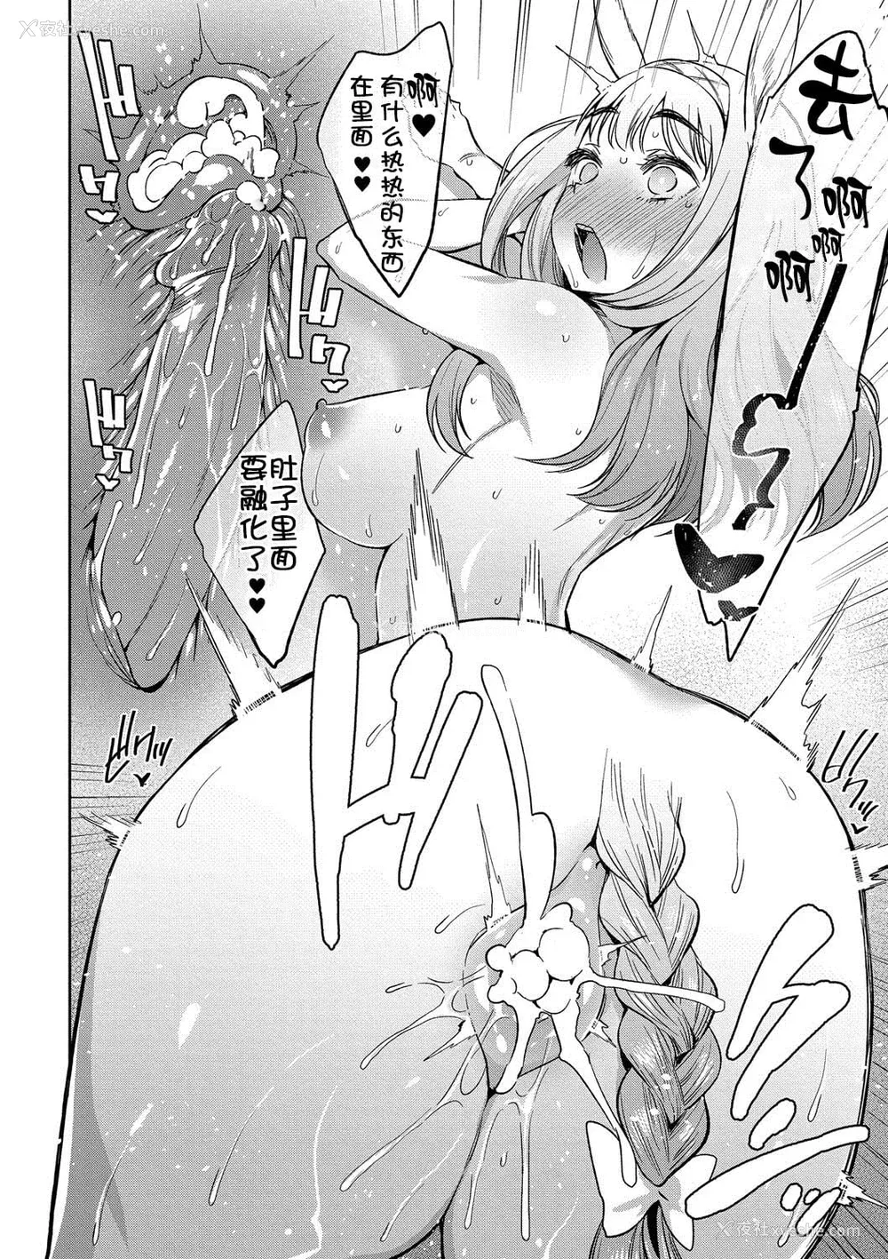 164P - [みぞね] モンスター娘の堕とし方 [中国翻訳] [无修正] V2