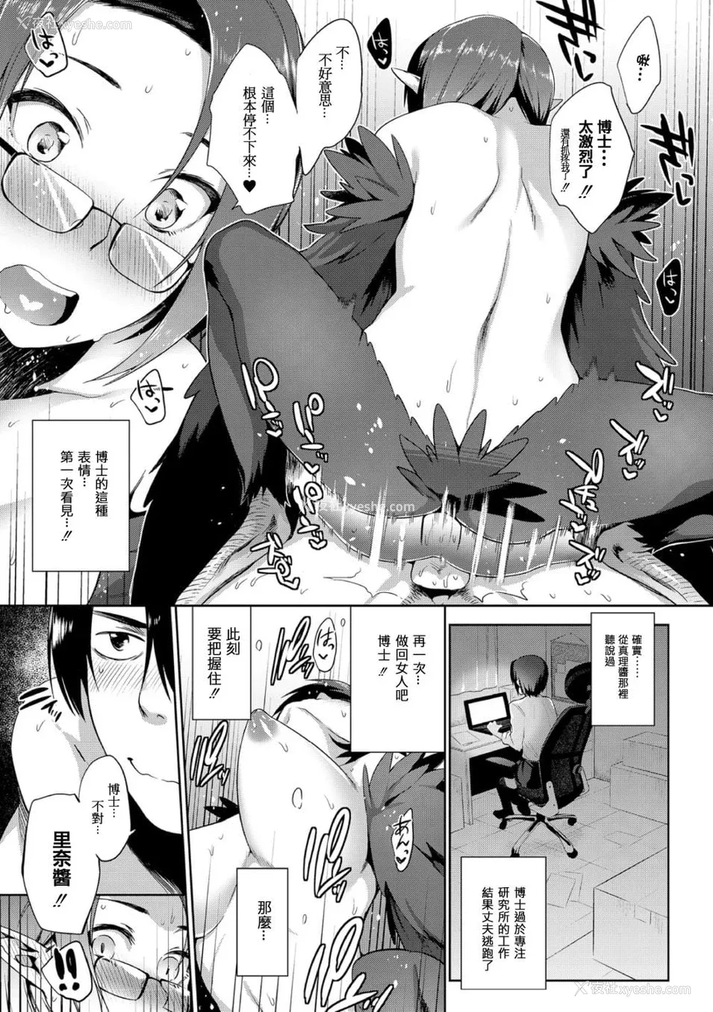 196P - [みぞね] モンスター娘の堕とし方 [中国翻訳] [无修正] V2