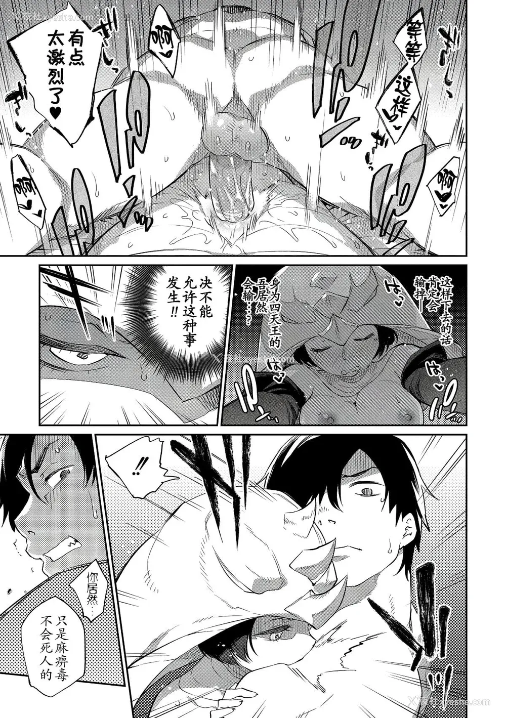 44P - [みぞね] モンスター娘の堕とし方 [中国翻訳] [无修正] V2