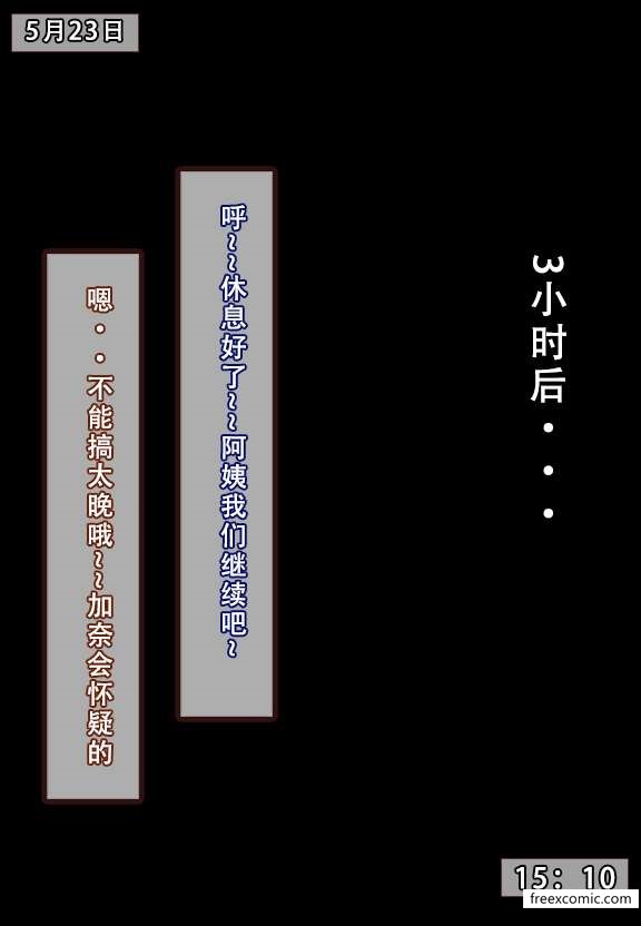 17P - 我的妈妈最近很奇怪（下）