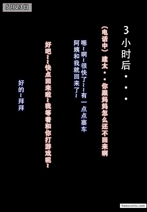 32P - 我的妈妈最近很奇怪（下）