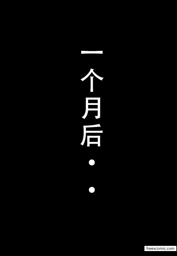 1P - 我的妈妈最近很奇怪（下）
