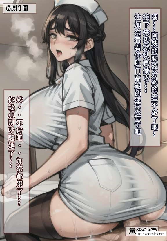 22P - 我的妈妈最近很奇怪（下）