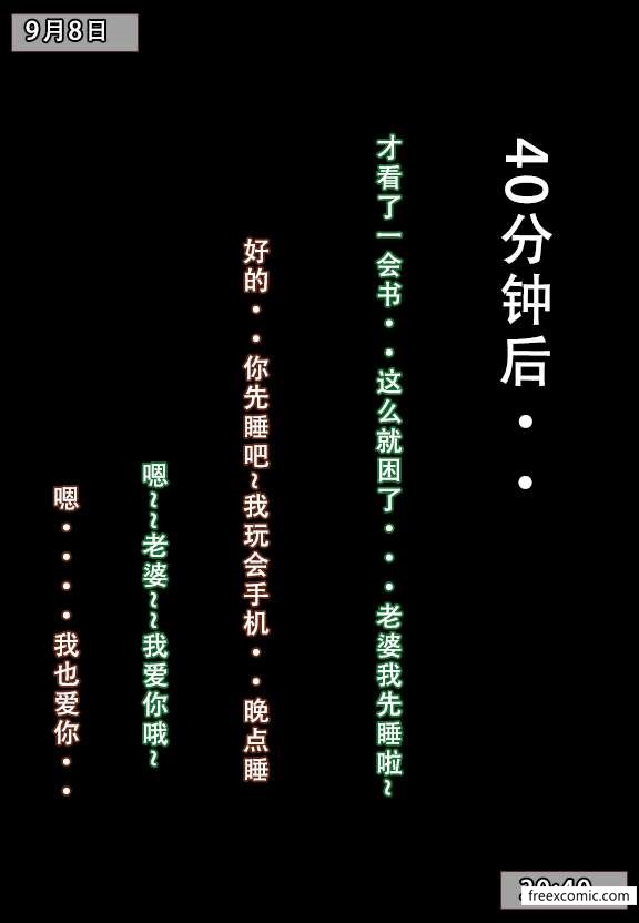 18P - 我的妈妈最近很奇怪（下）