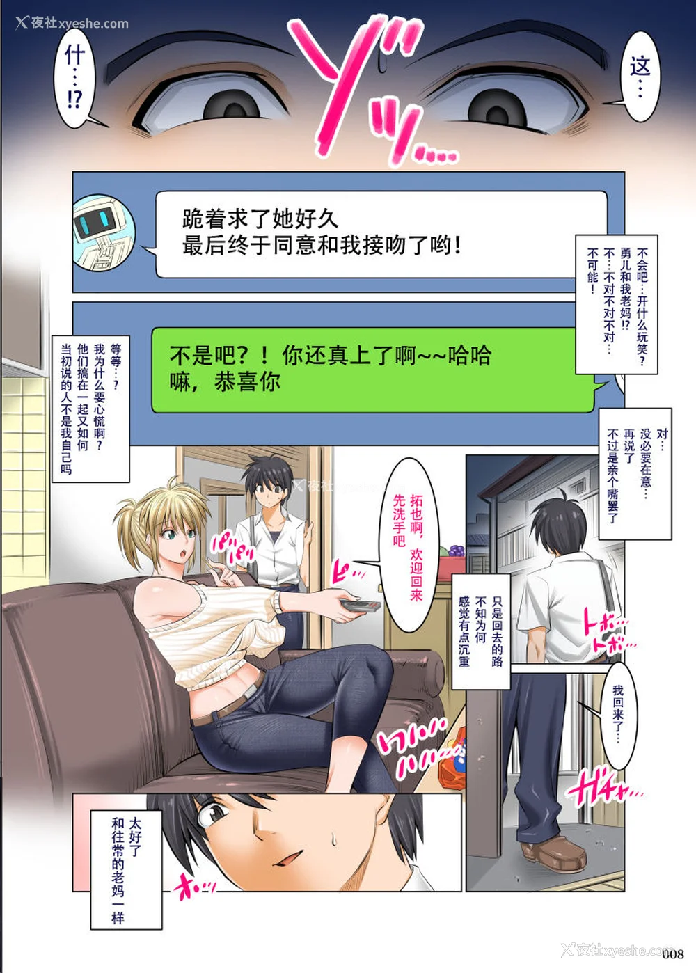 10P - [酒呑童子] 昼は友达のお母さん 夜は俺のお嫁さん [DL版]