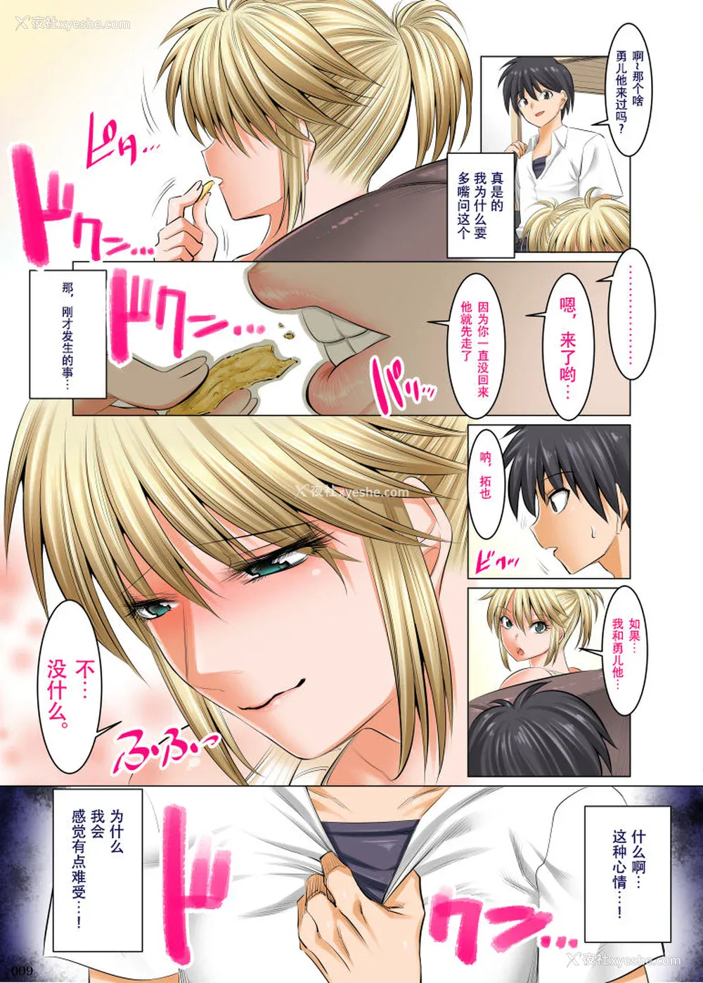 11P - [酒呑童子] 昼は友达のお母さん 夜は俺のお嫁さん [DL版]