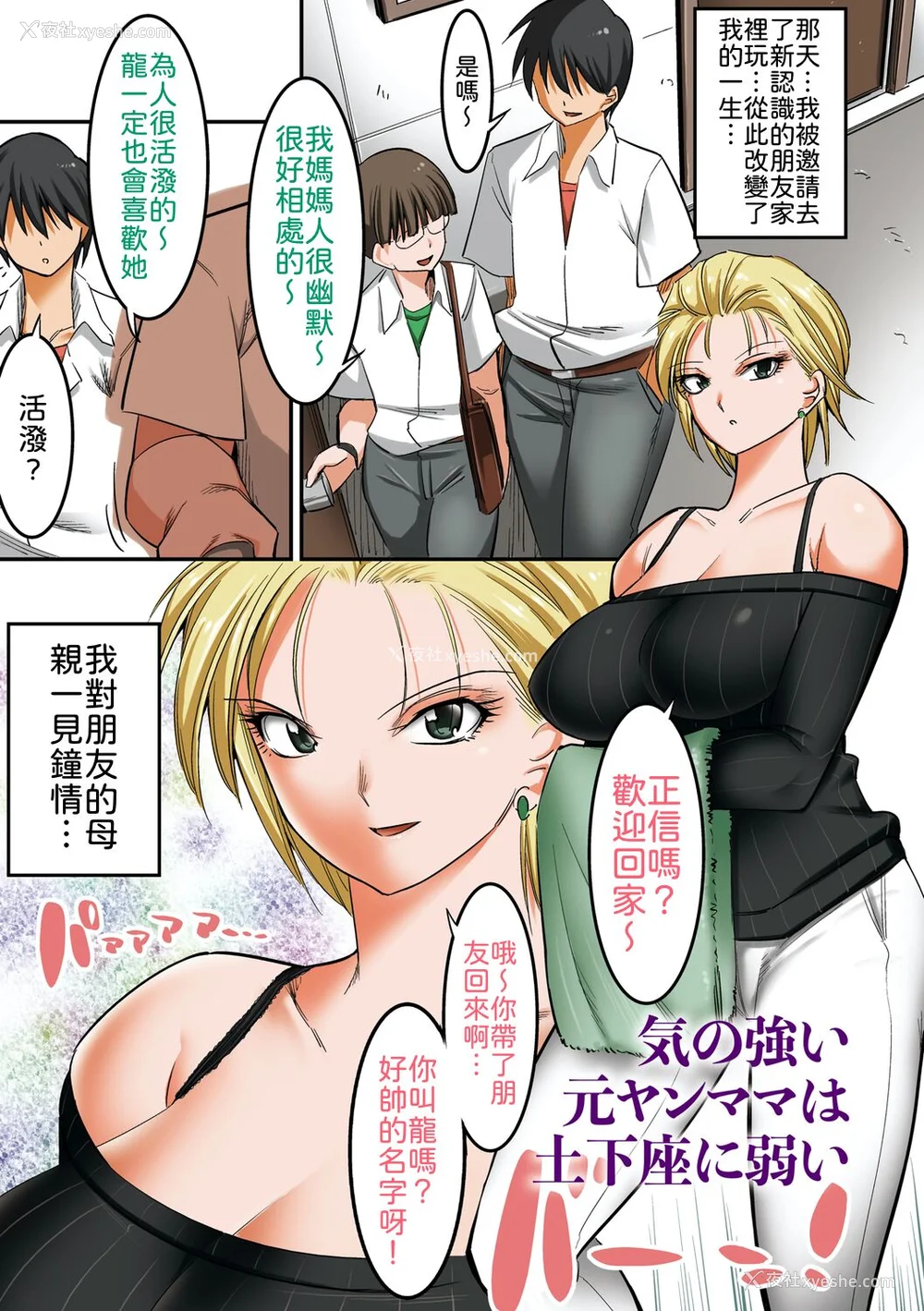 169P - [酒呑童子] 昼は友达のお母さん 夜は俺のお嫁さん [DL版]