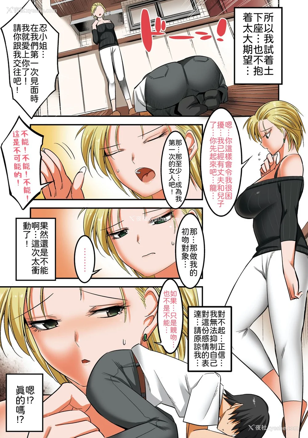 171P - [酒呑童子] 昼は友达のお母さん 夜は俺のお嫁さん [DL版]