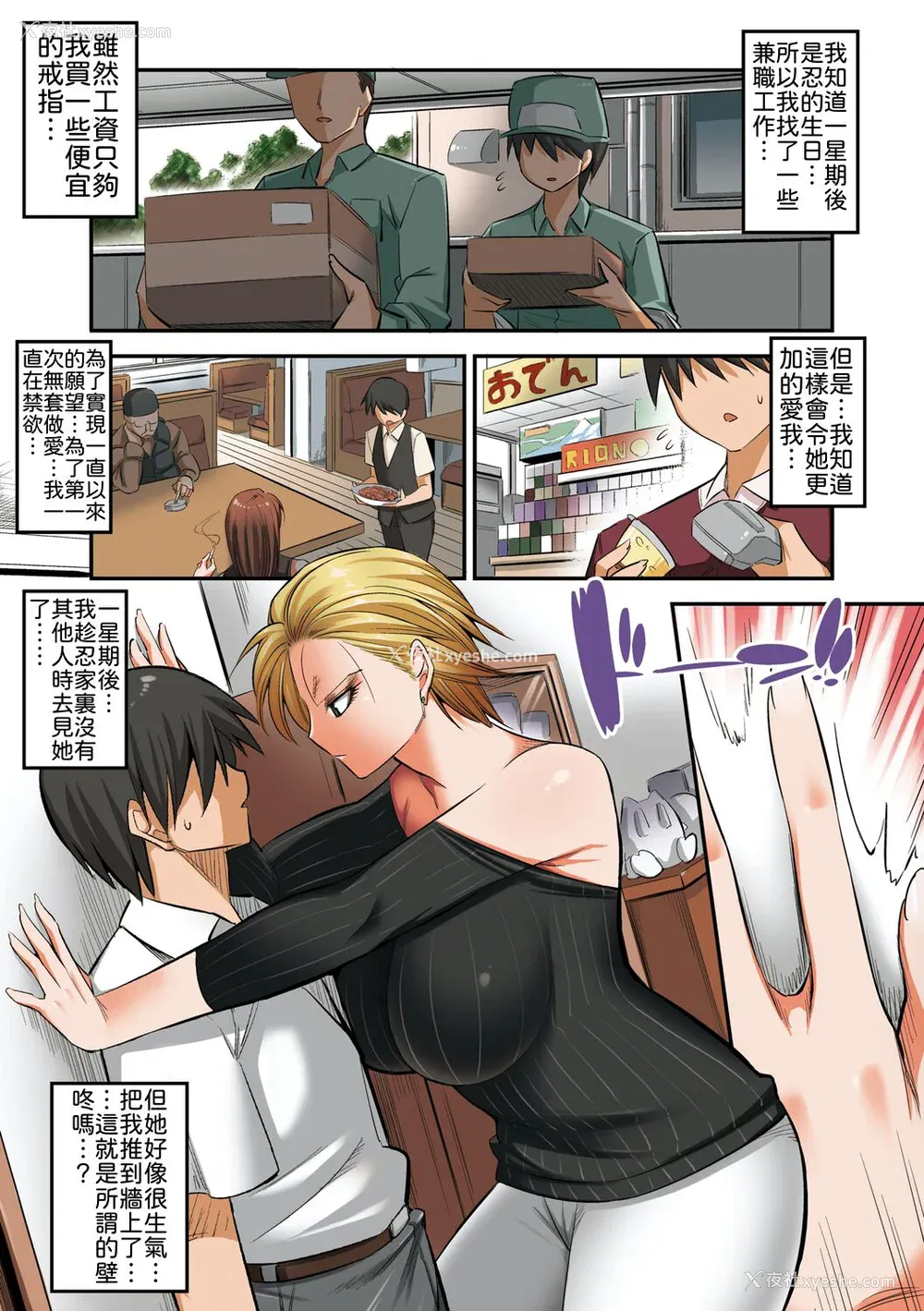 195P - [酒呑童子] 昼は友达のお母さん 夜は俺のお嫁さん [DL版]