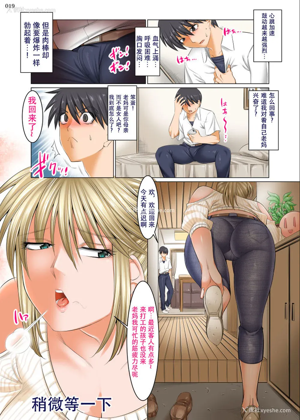 21P - [酒呑童子] 昼は友达のお母さん 夜は俺のお嫁さん [DL版]