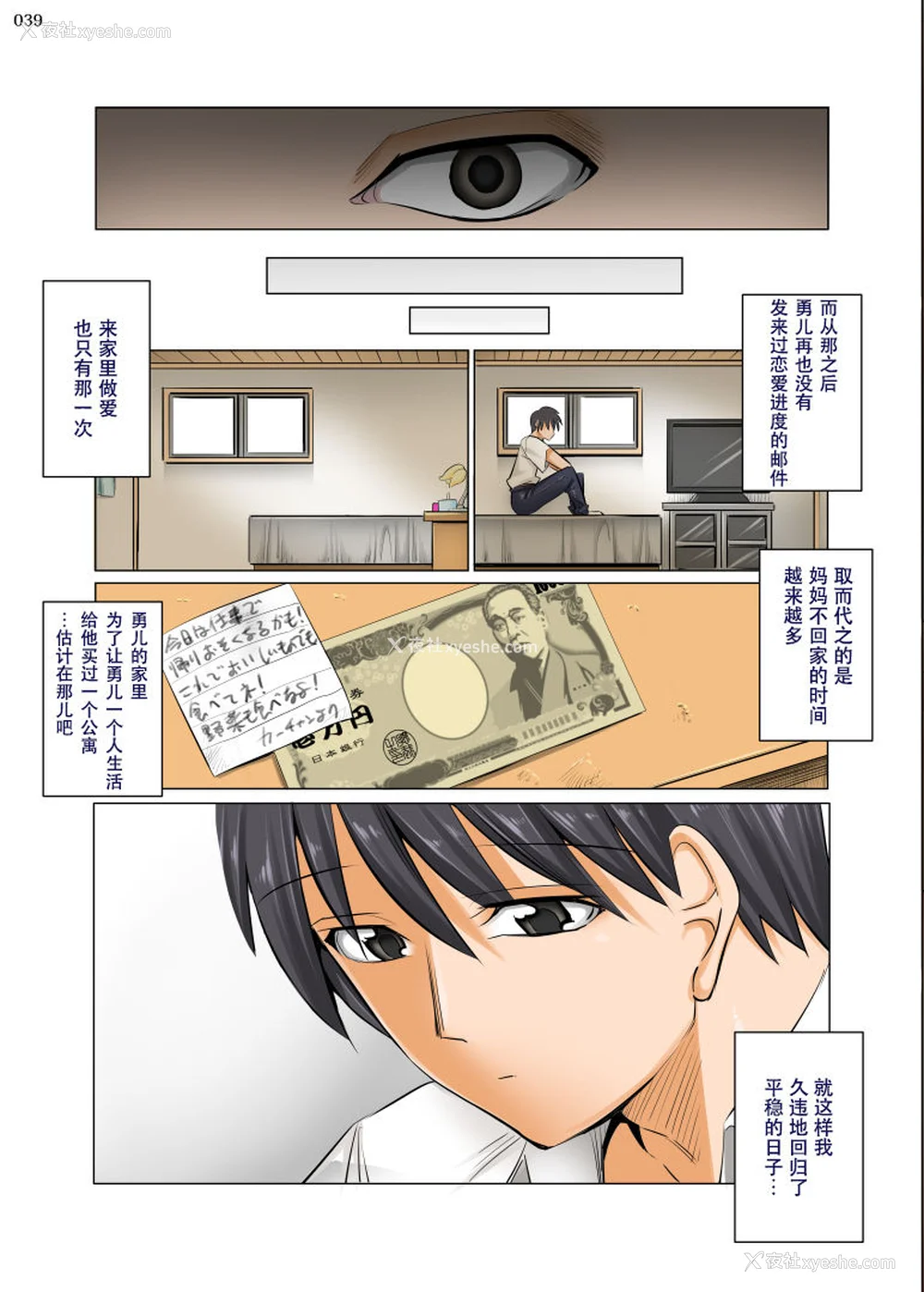 41P - [酒呑童子] 昼は友达のお母さん 夜は俺のお嫁さん [DL版]