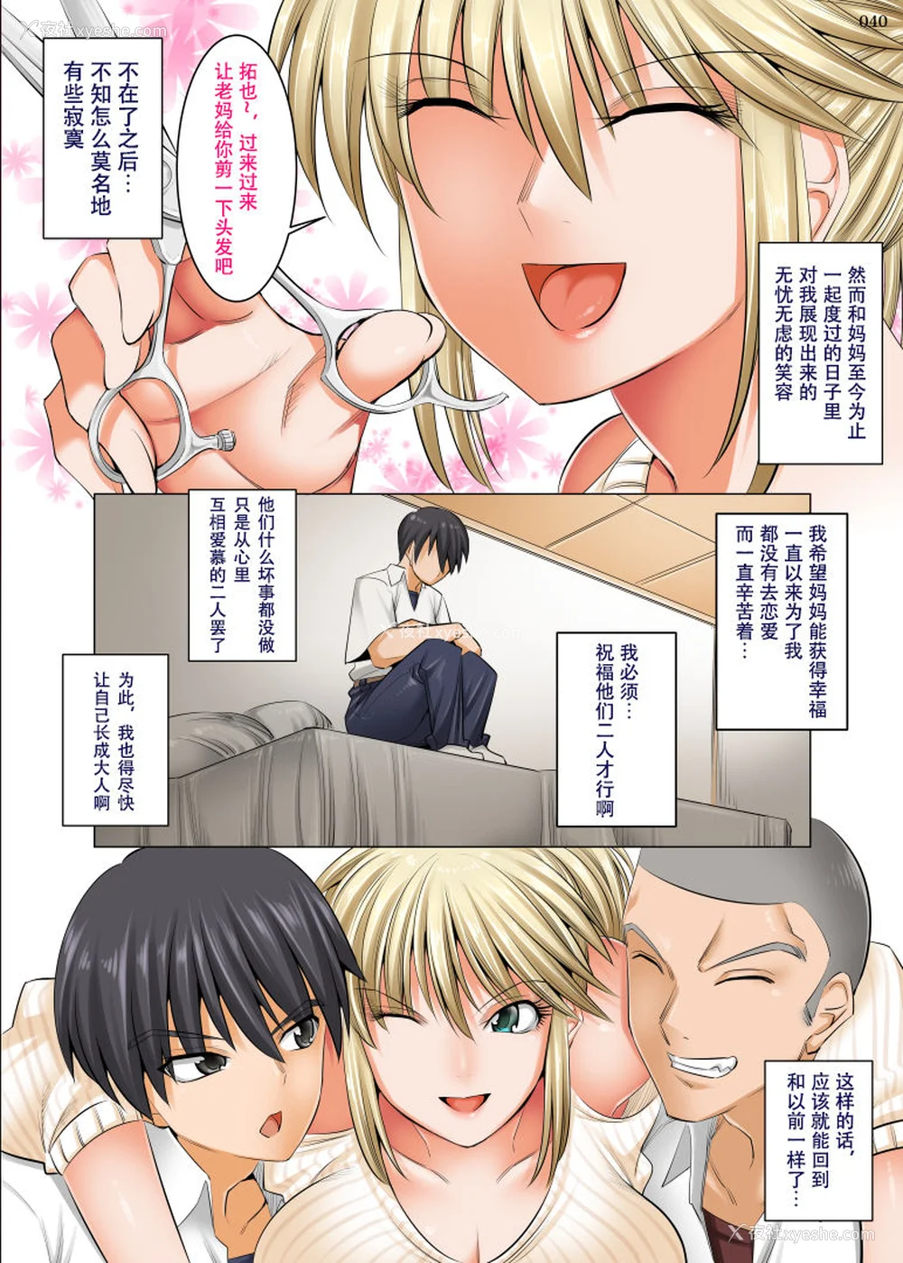 42P - [酒呑童子] 昼は友达のお母さん 夜は俺のお嫁さん [DL版]