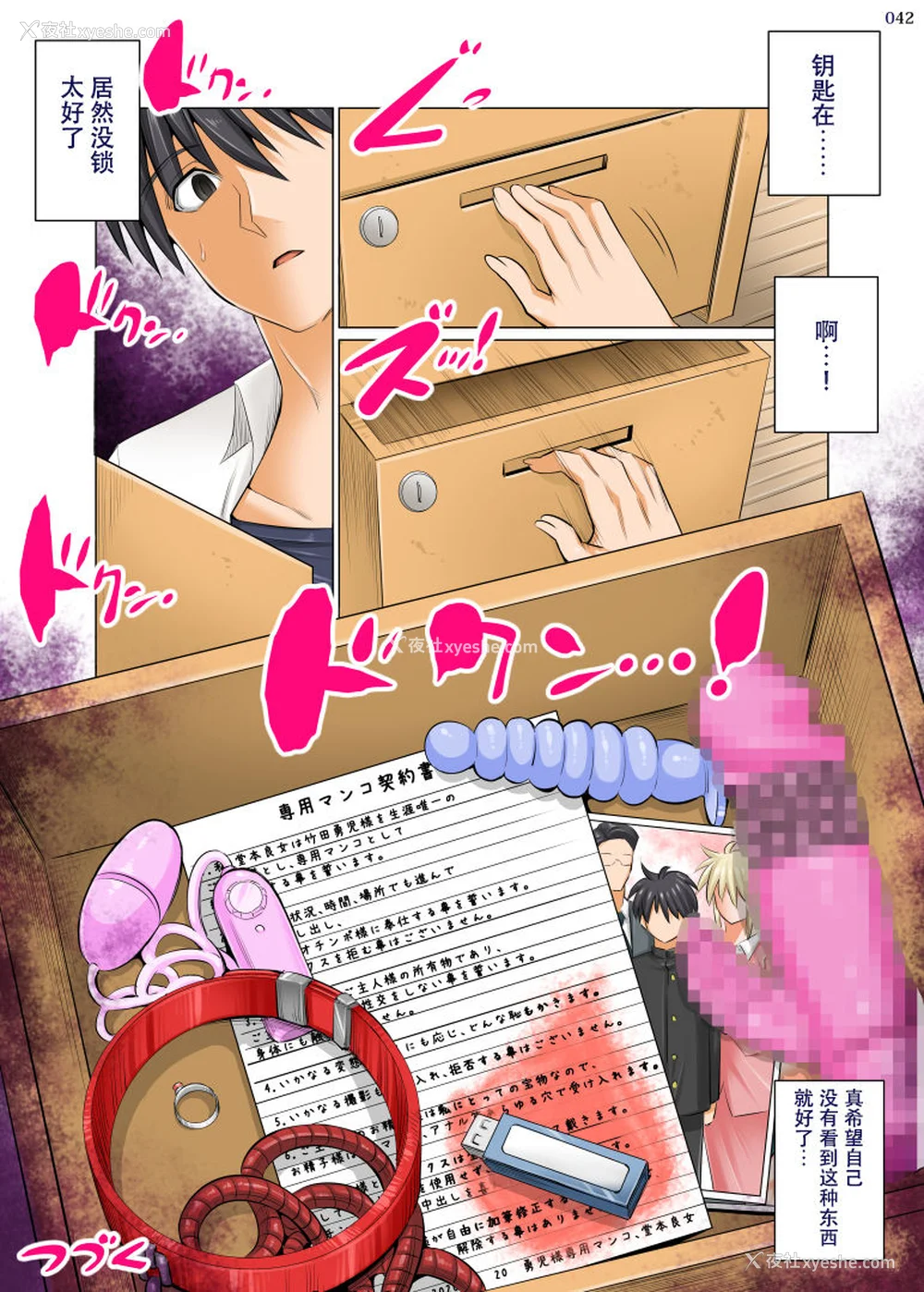 44P - [酒呑童子] 昼は友达のお母さん 夜は俺のお嫁さん [DL版]