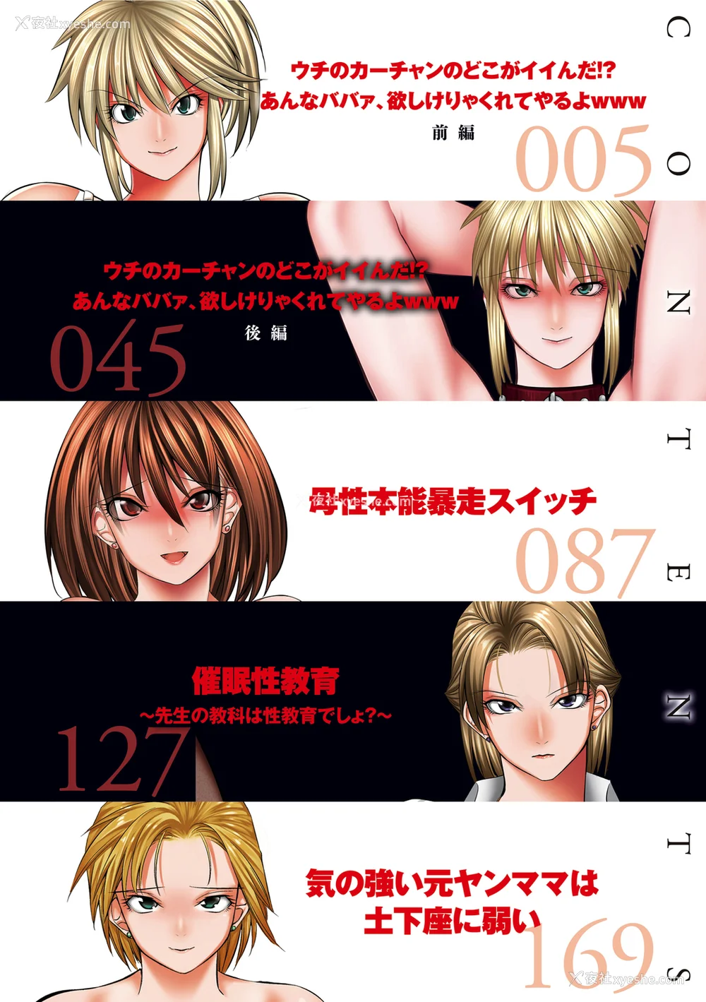 4P - [酒呑童子] 昼は友达のお母さん 夜は俺のお嫁さん [DL版]