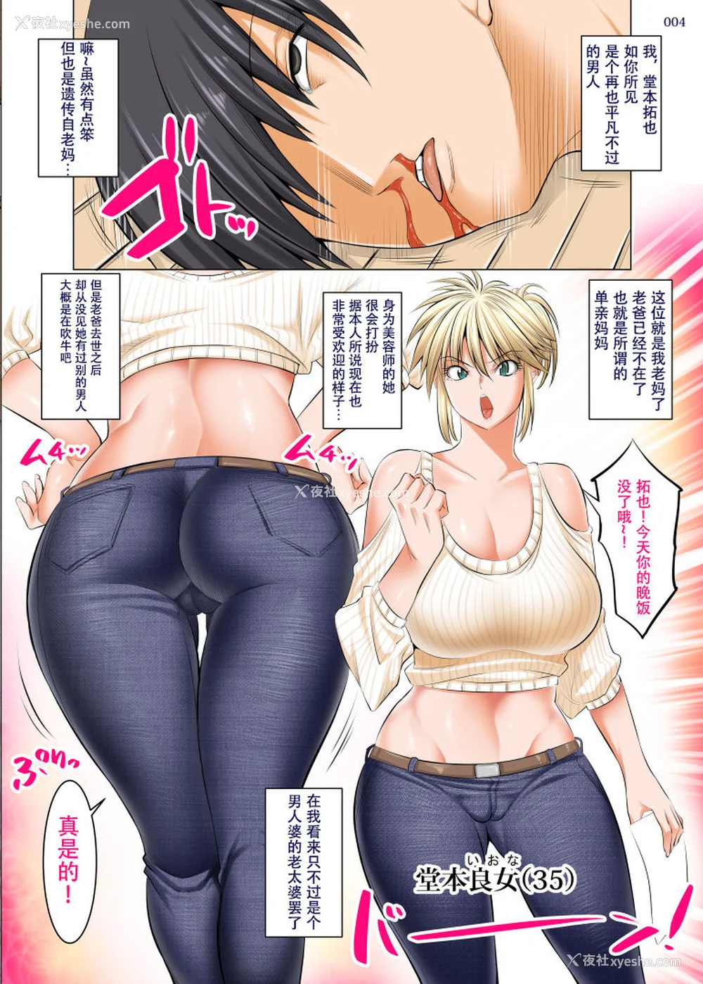 6P - [酒呑童子] 昼は友达のお母さん 夜は俺のお嫁さん [DL版]