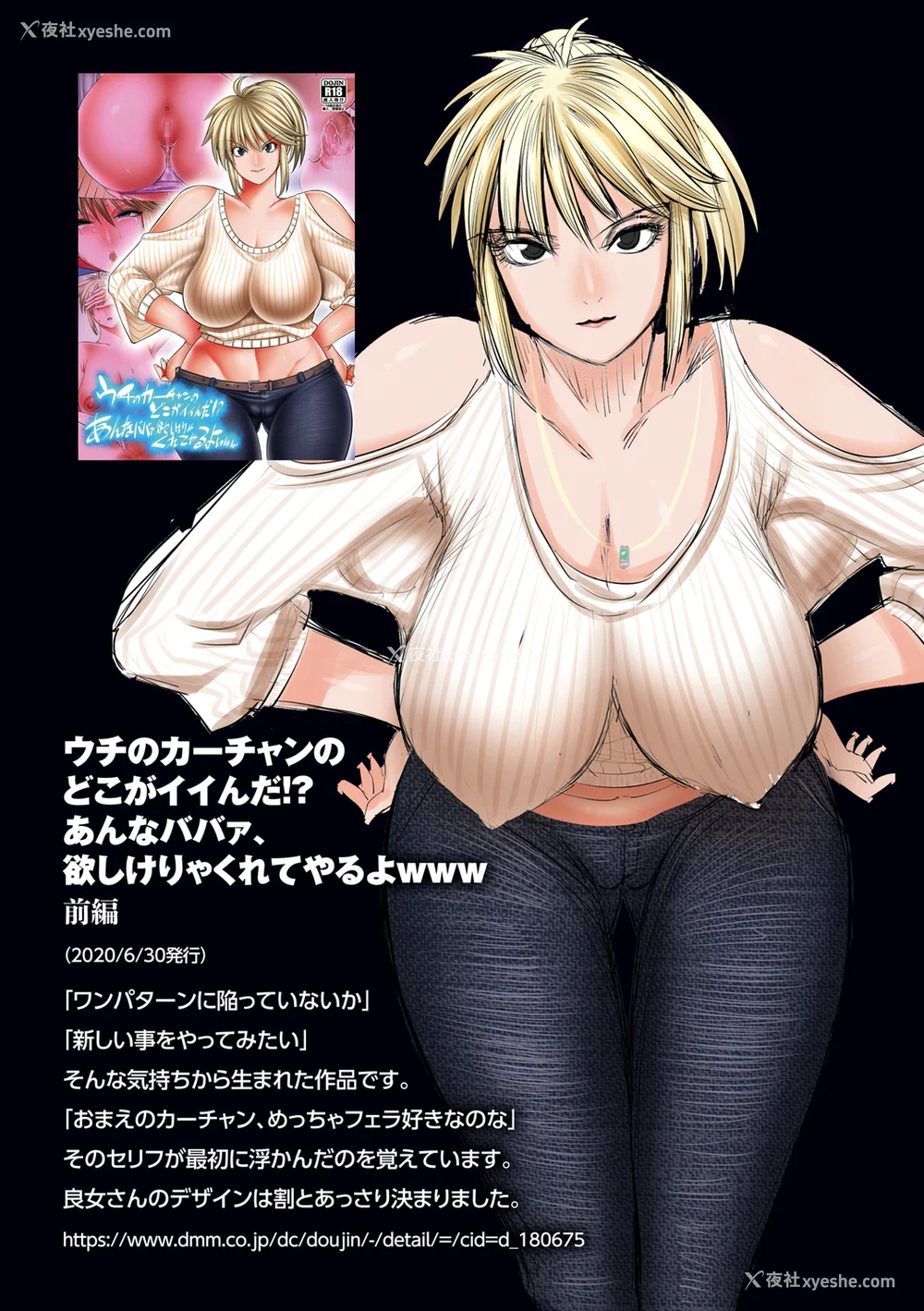 85P - [酒呑童子] 昼は友达のお母さん 夜は俺のお嫁さん [DL版]