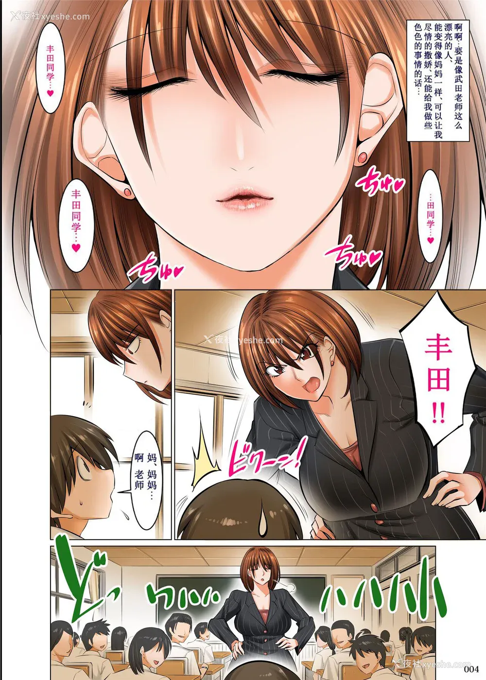 88P - [酒呑童子] 昼は友达のお母さん 夜は俺のお嫁さん [DL版]