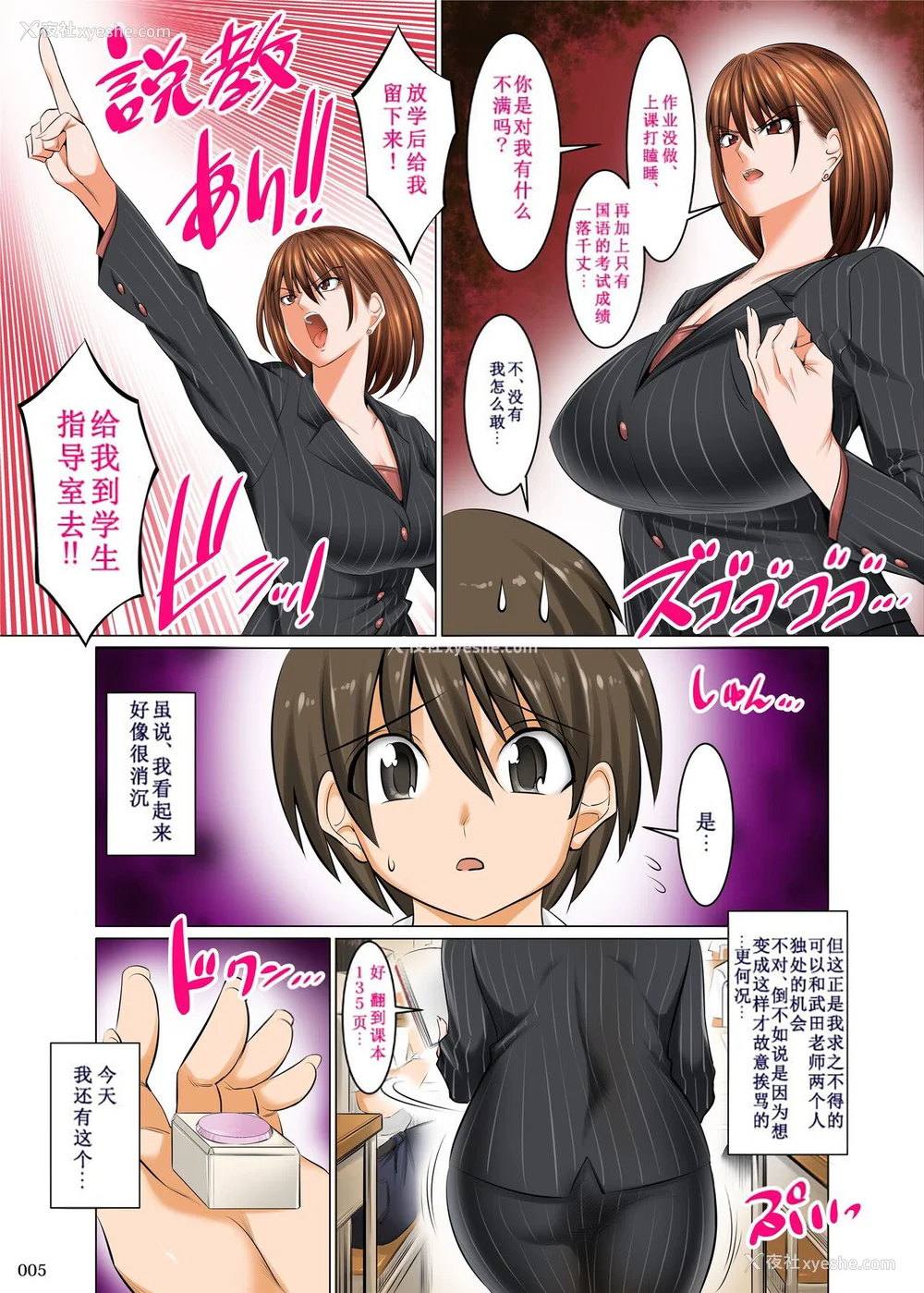 89P - [酒呑童子] 昼は友达のお母さん 夜は俺のお嫁さん [DL版]