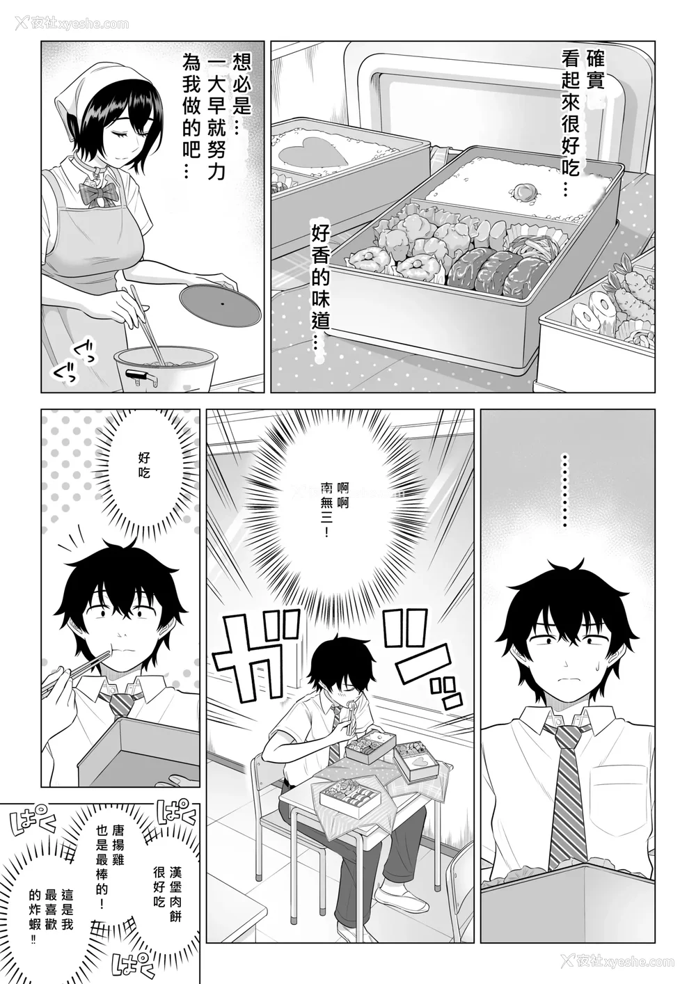 113P - [伊达ろく] 男性が极端に少ないこの世界では、精子は贵重な资源です。|精子是珍贵的资源 その1~3[中国翻訳]